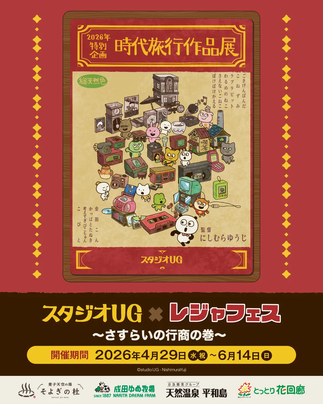 イベントグループイメージ画像