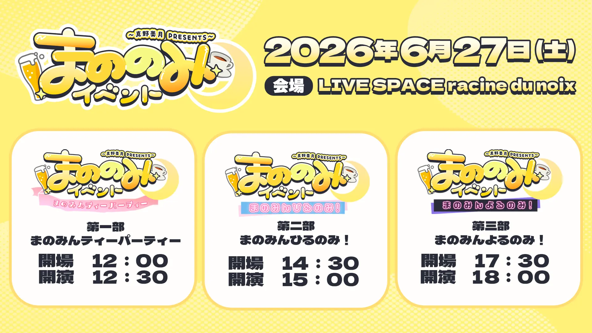 イベントグループイメージ画像