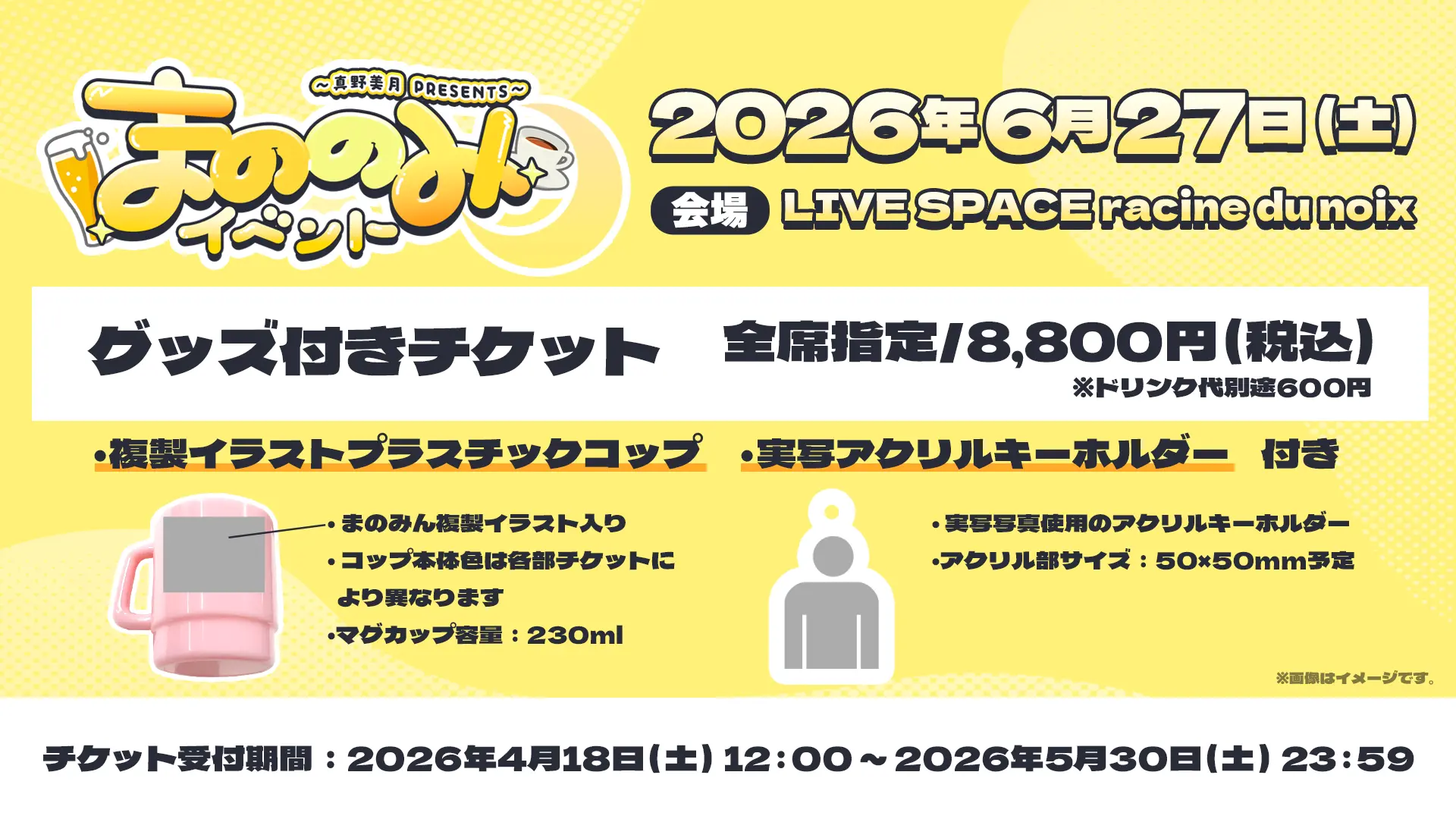 イベントグループイメージ画像