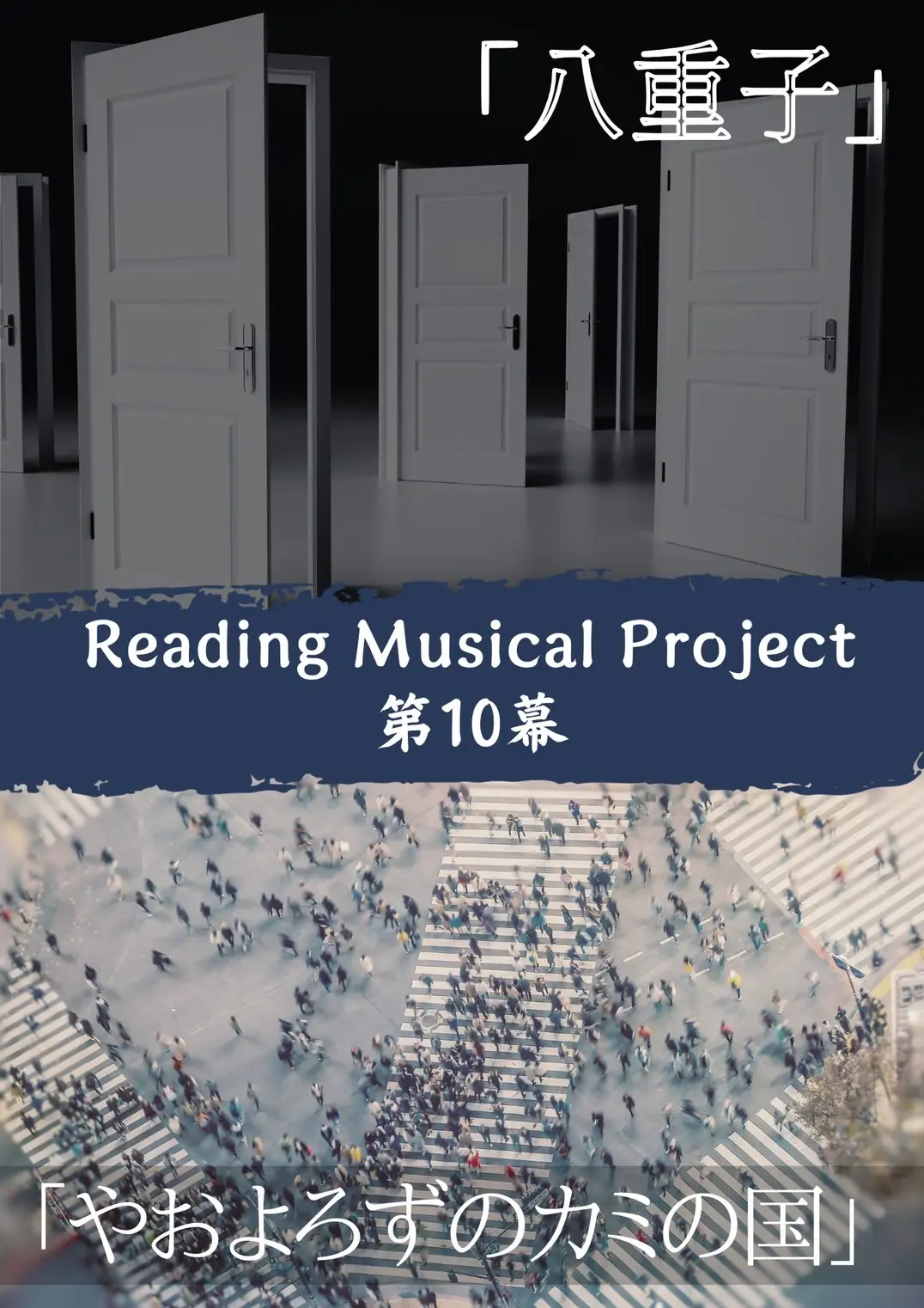 イベントグループイメージ画像