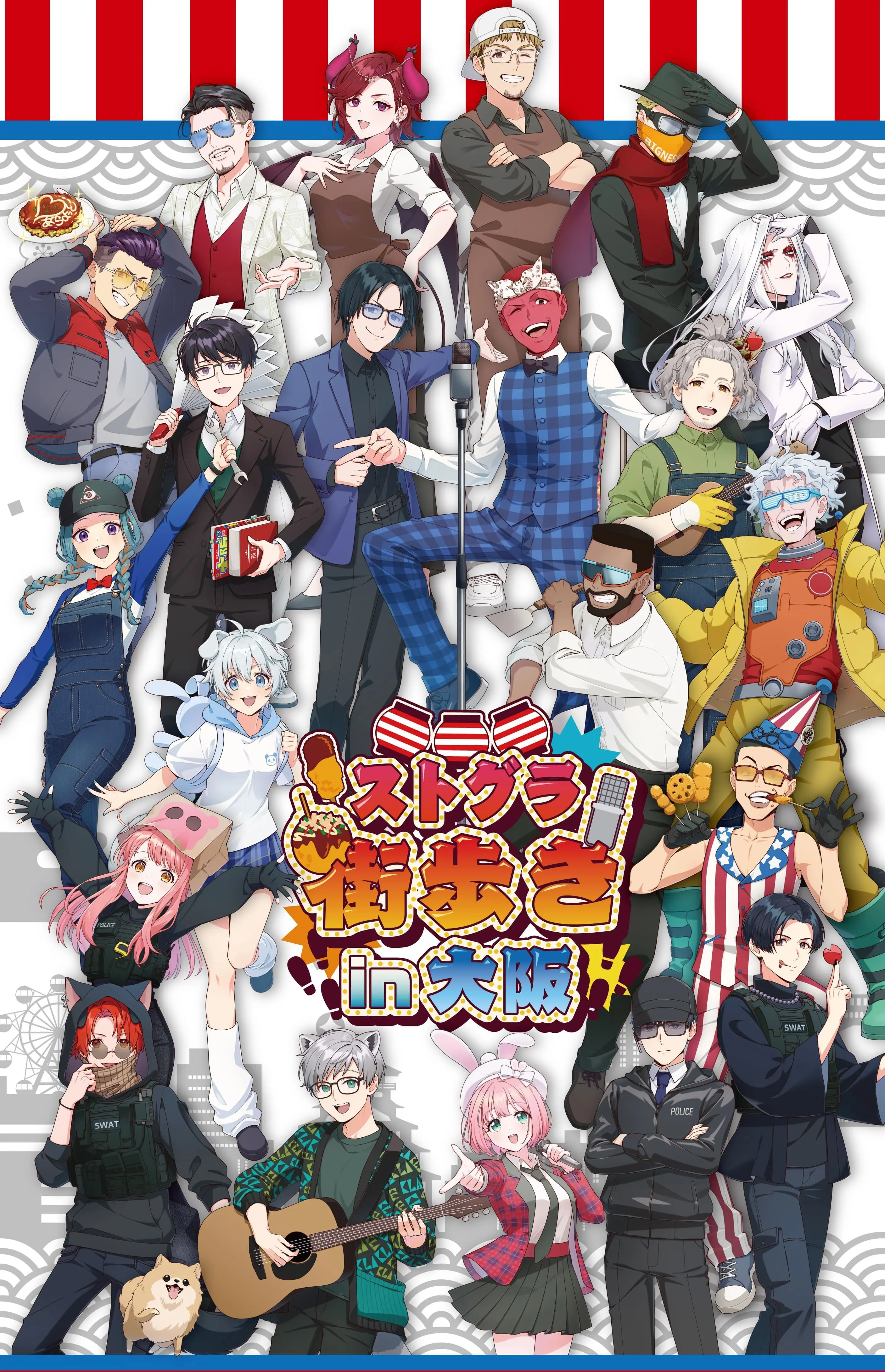 イベントグループイメージ画像