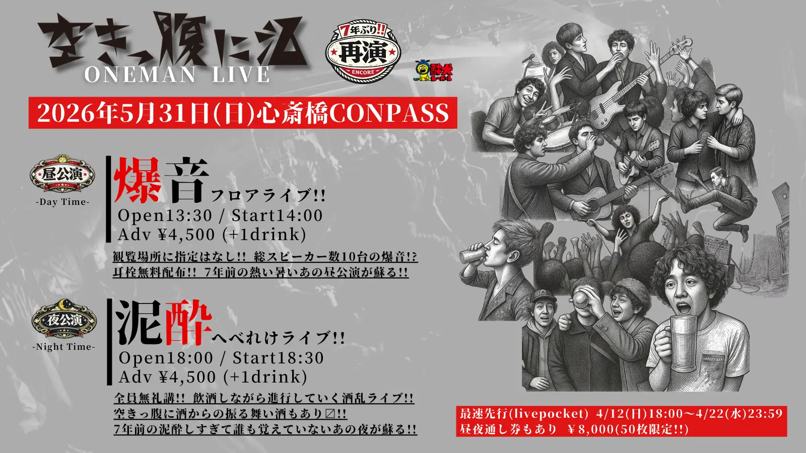 イベントグループイメージ画像