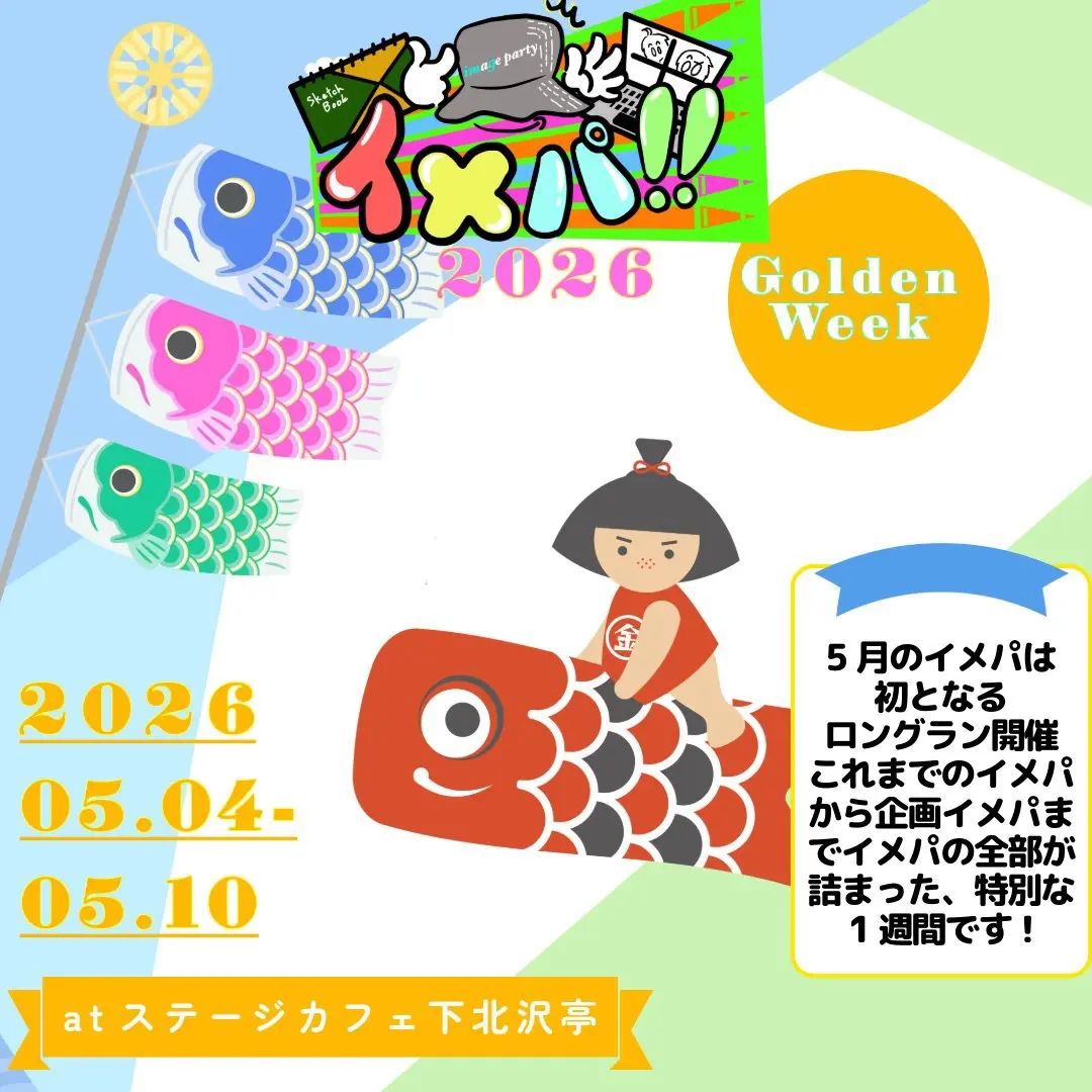 イベントグループイメージ画像