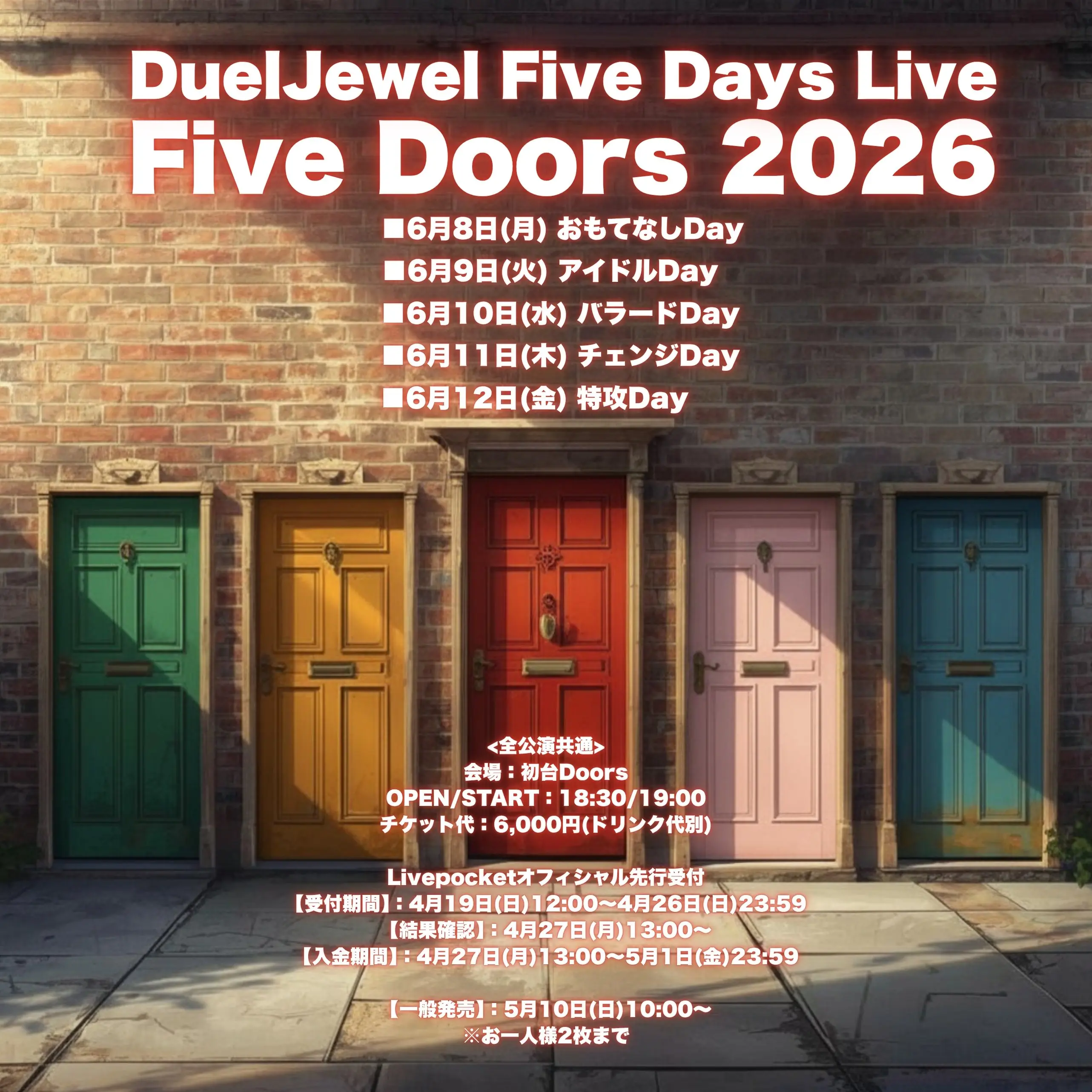 イベントグループイメージ画像