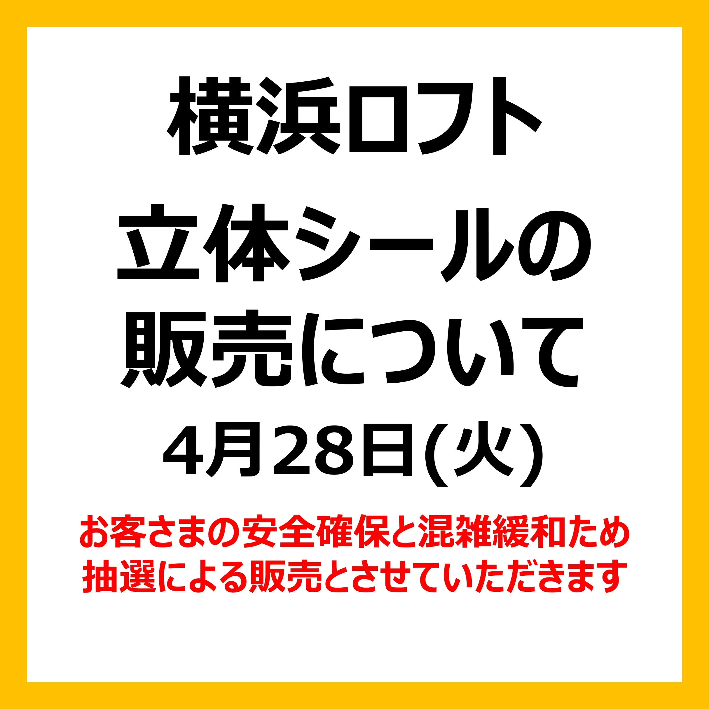 イベントグループイメージ画像