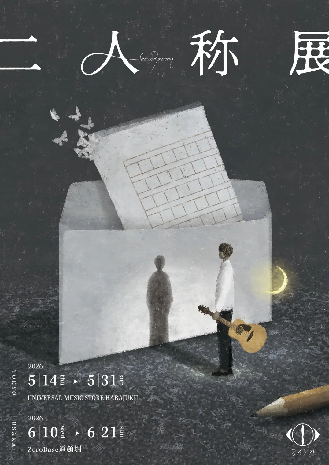 イベントグループイメージ画像