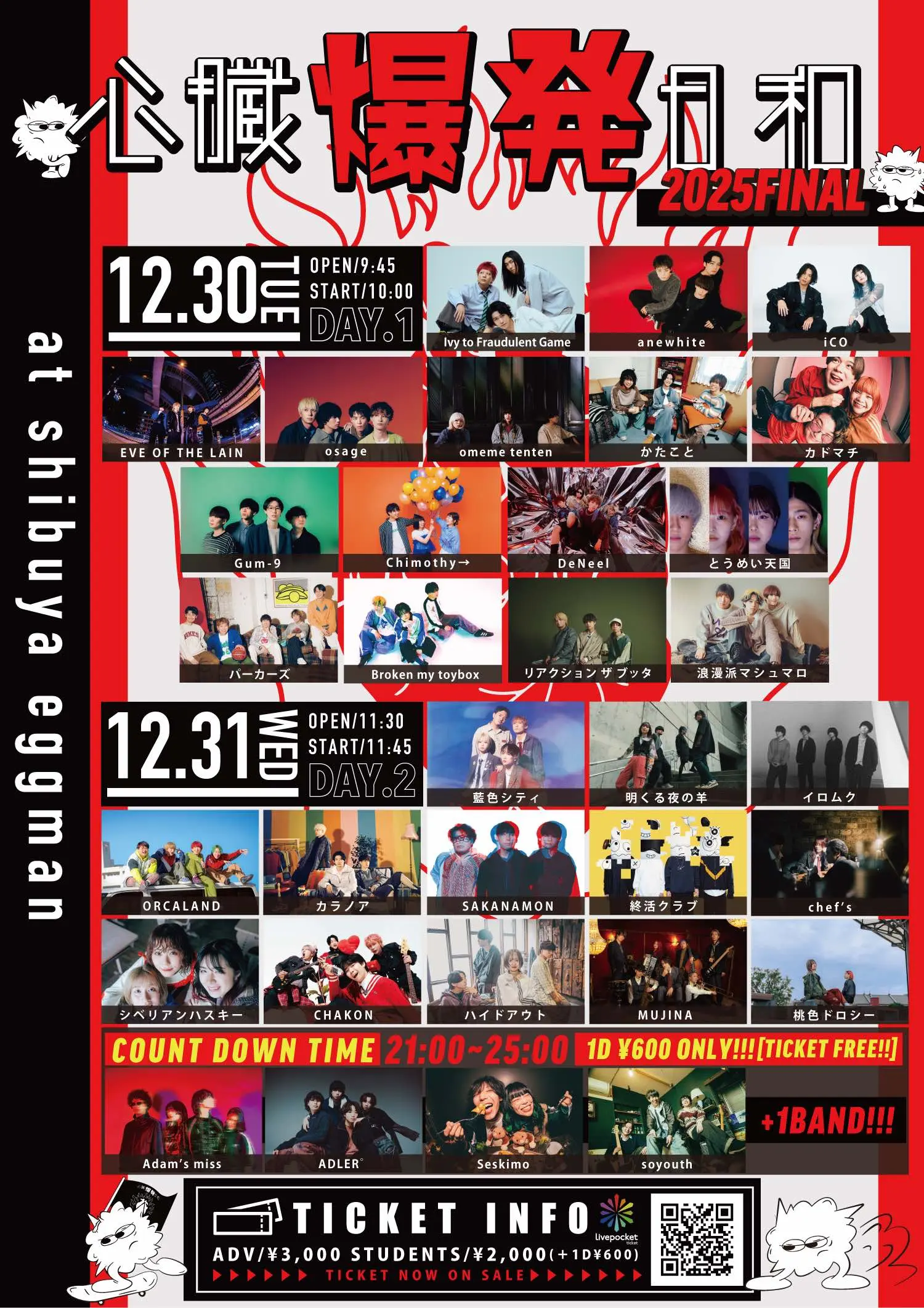 イベントグループイメージ画像