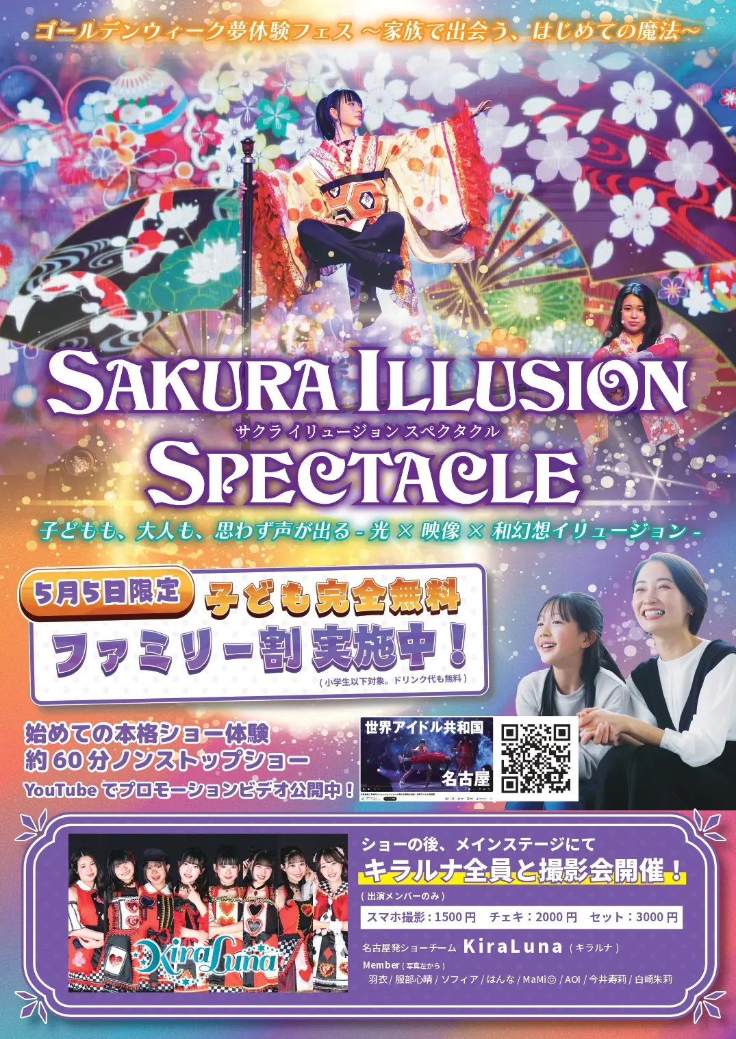 イベントグループイメージ画像