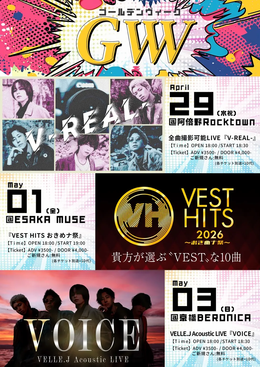 イベントグループイメージ画像