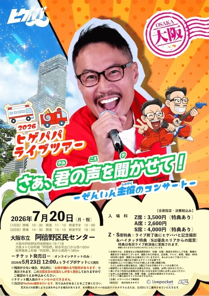 イベントグループイメージ画像