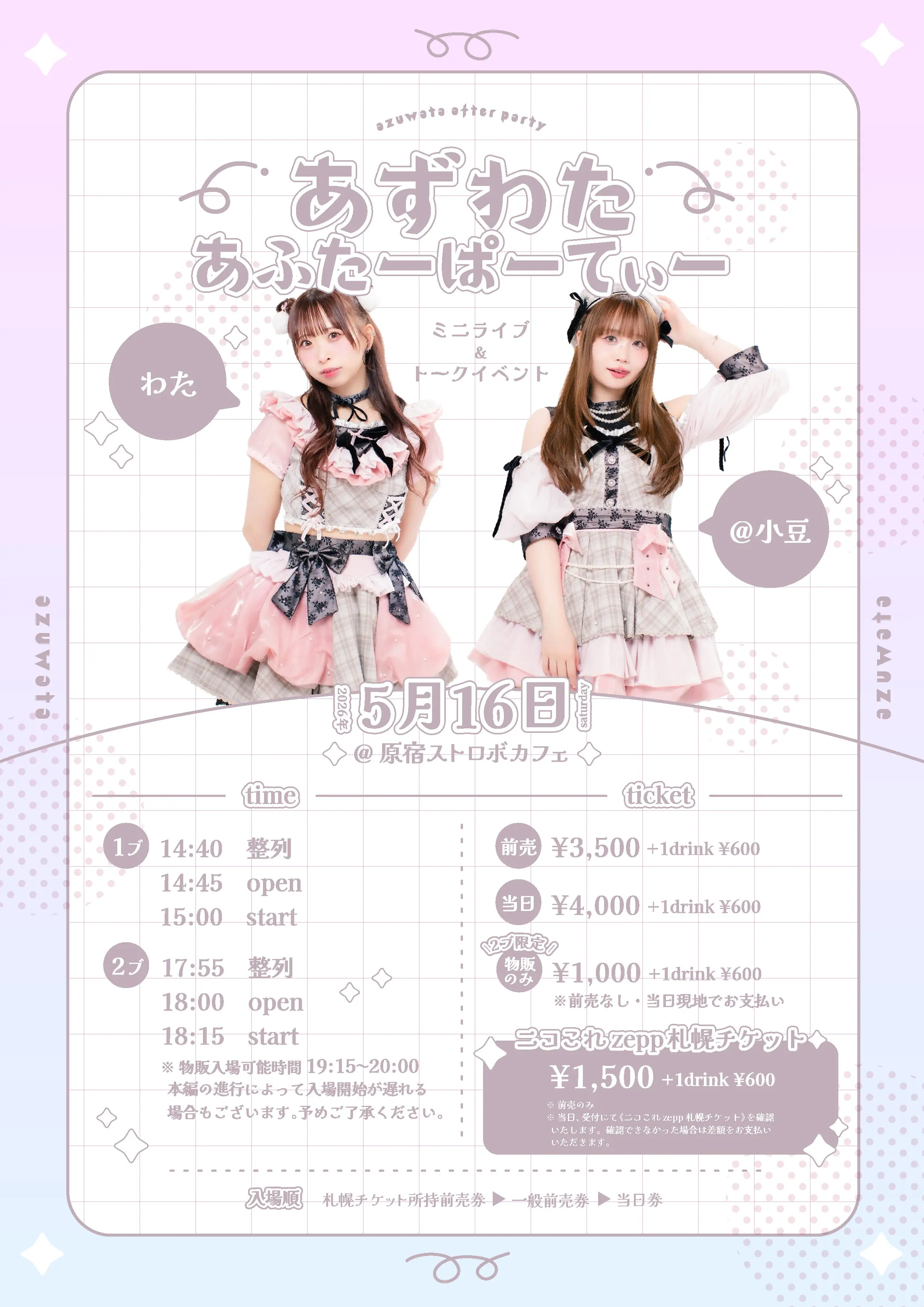 イベントグループイメージ画像