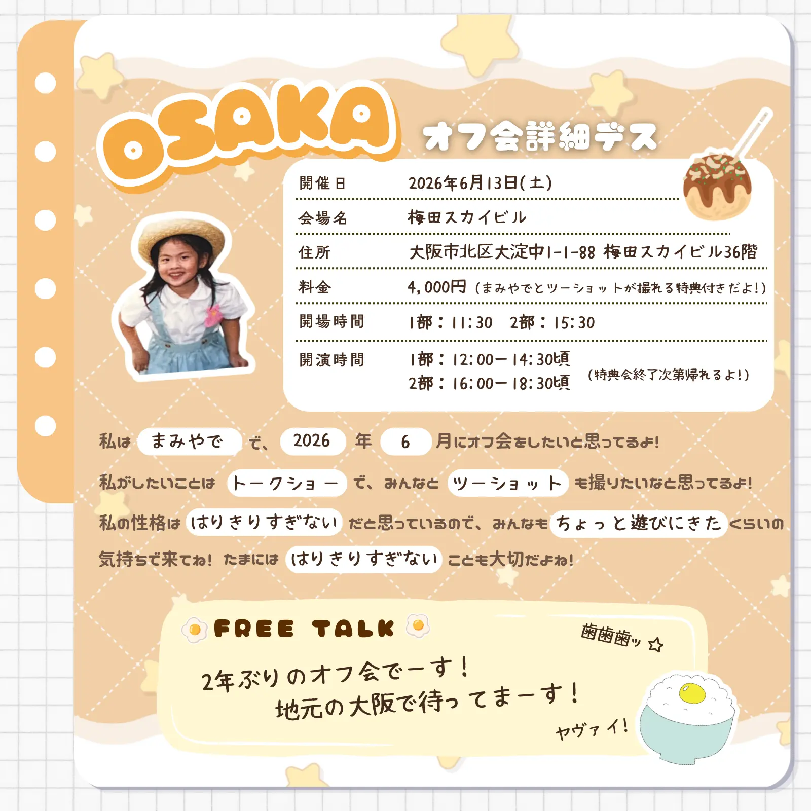 イベントグループイメージ画像