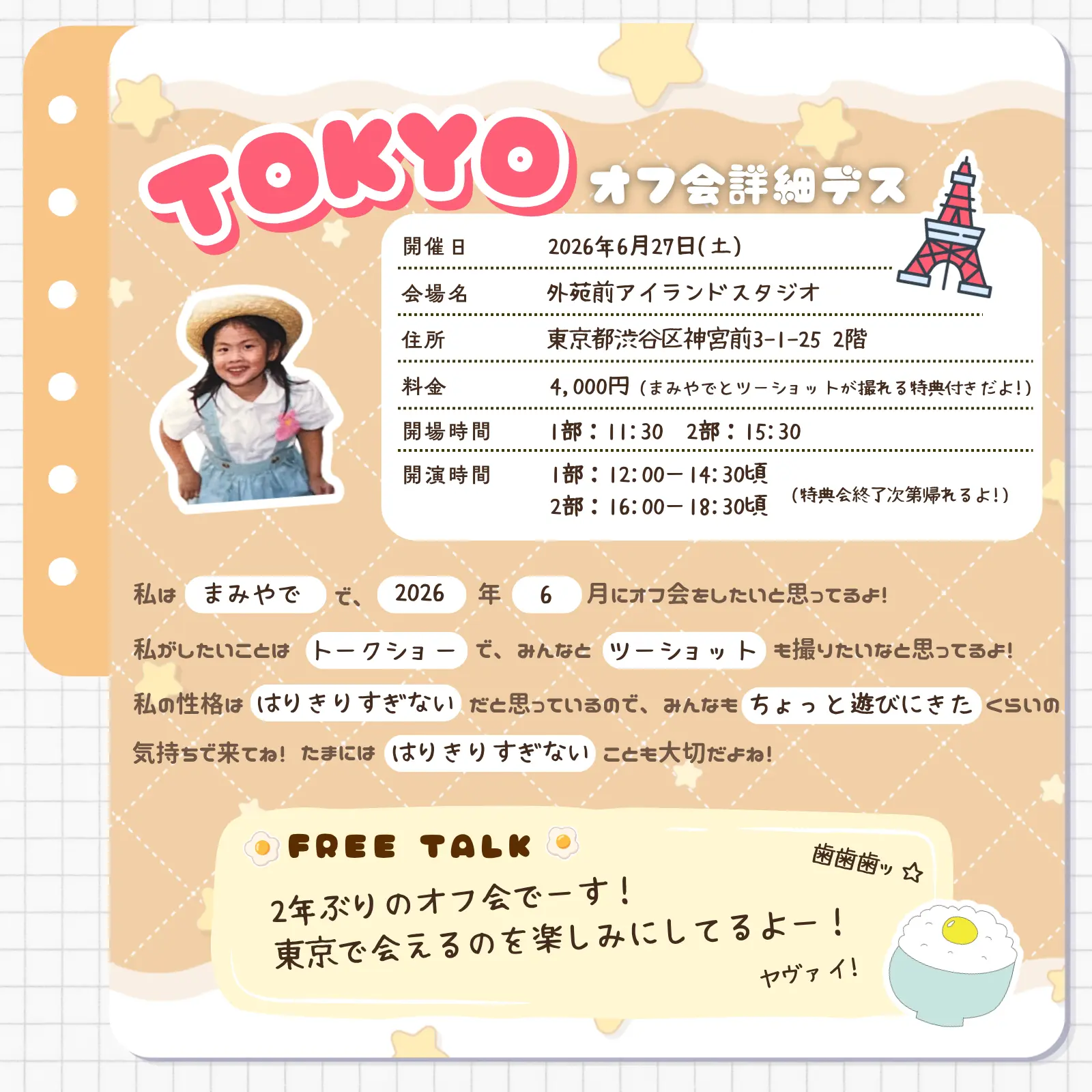 イベントグループイメージ画像