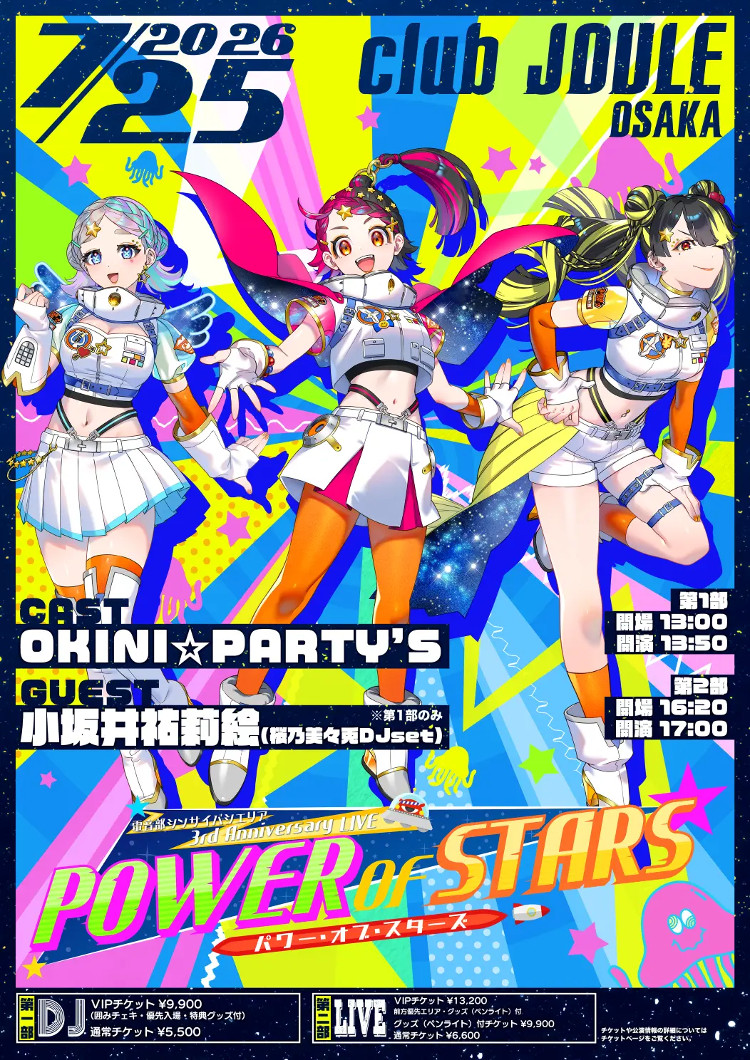 イベントグループイメージ画像