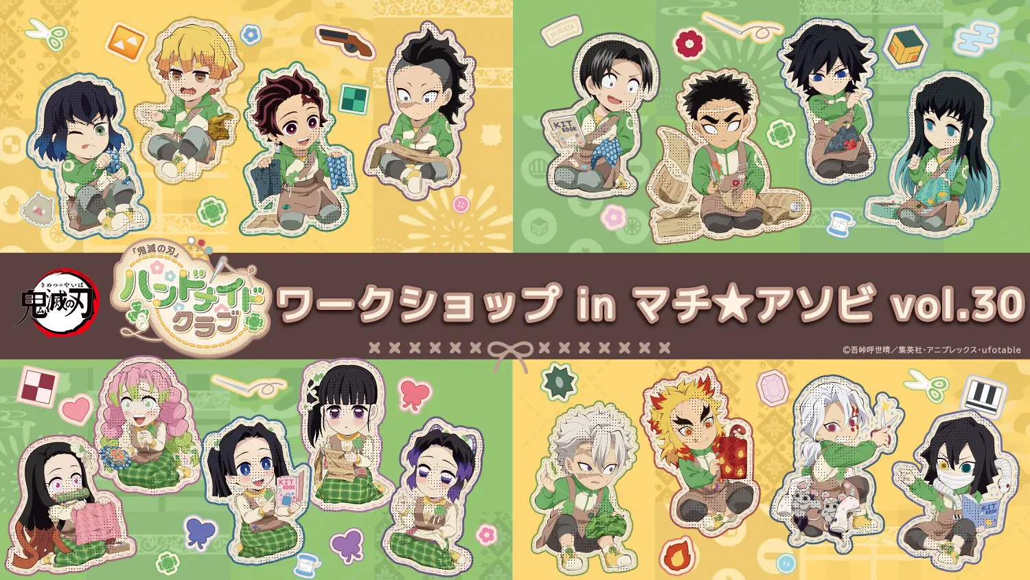 イベントグループイメージ画像