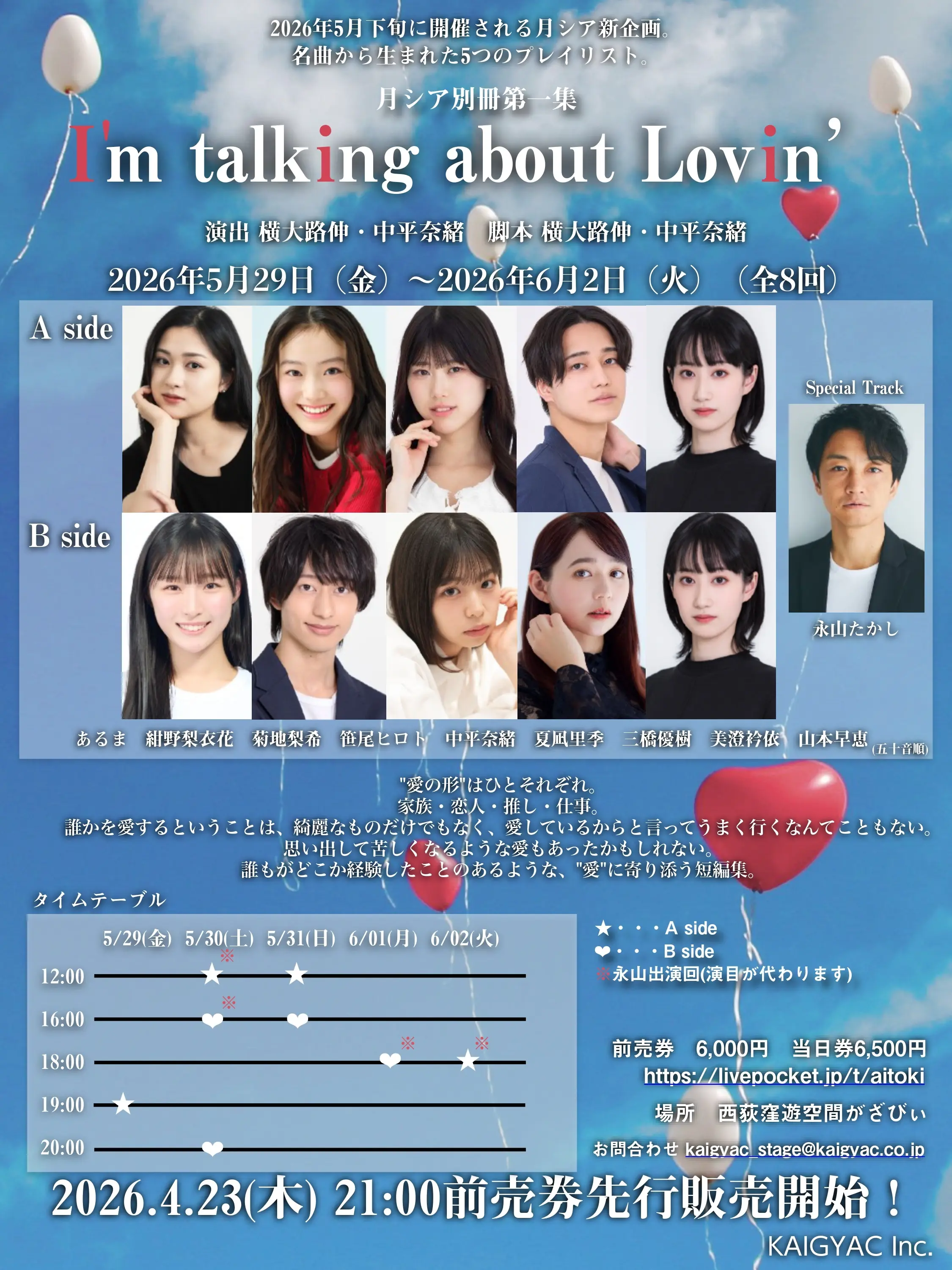 イベントグループイメージ画像