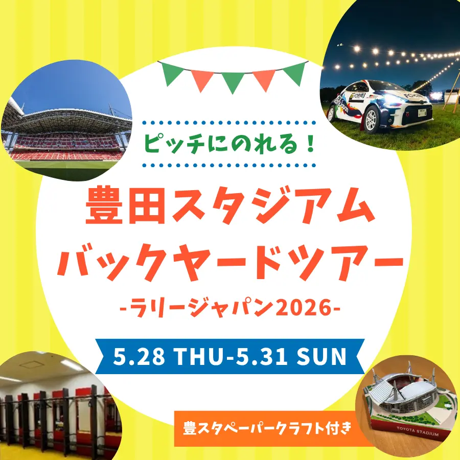 イベントグループイメージ画像