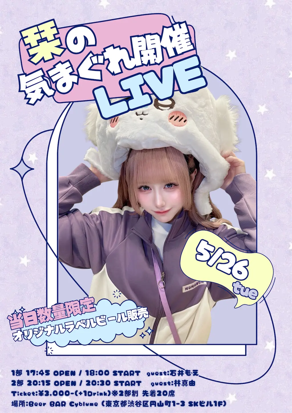 イベントグループイメージ画像