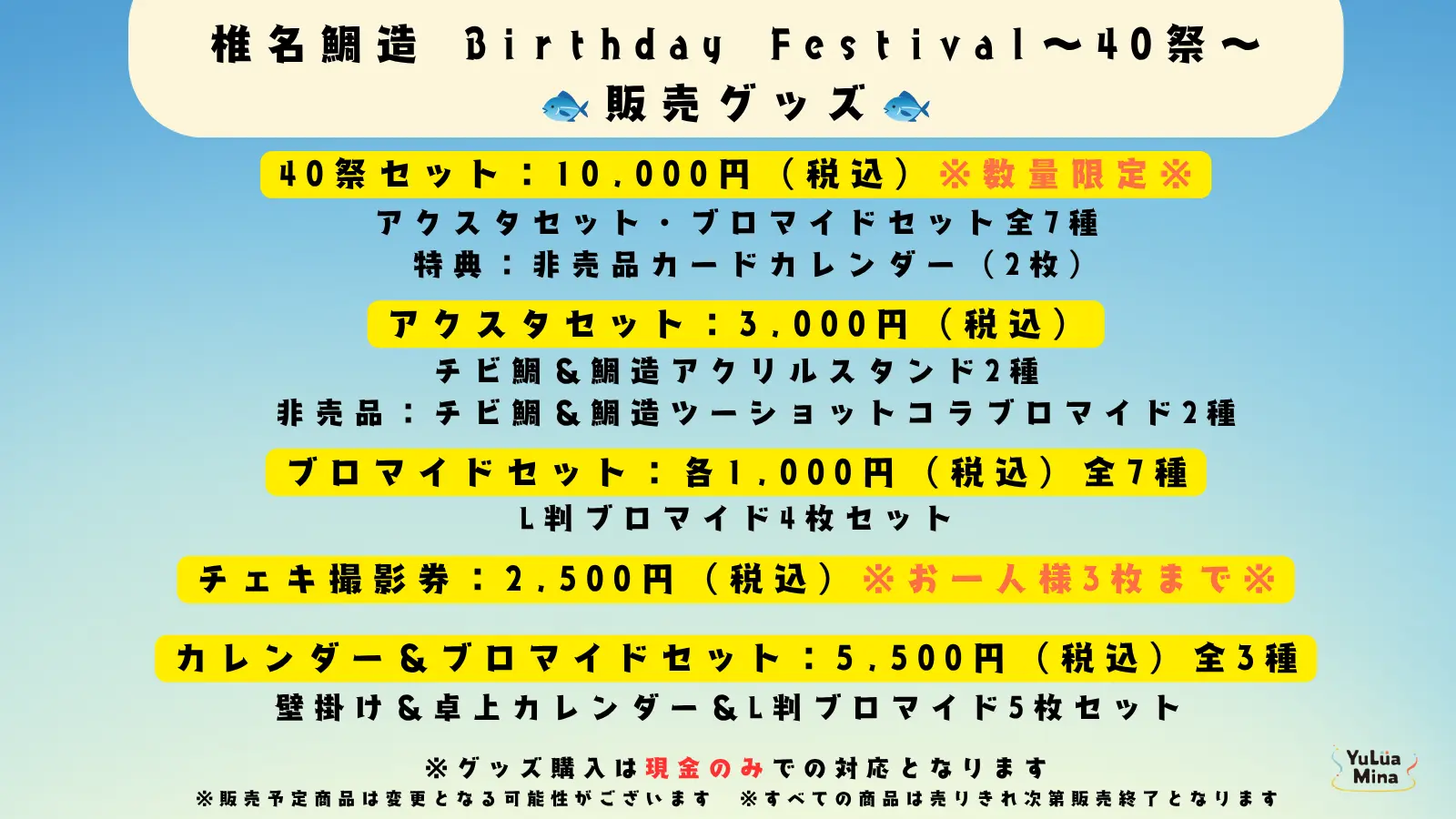 イベントグループイメージ画像