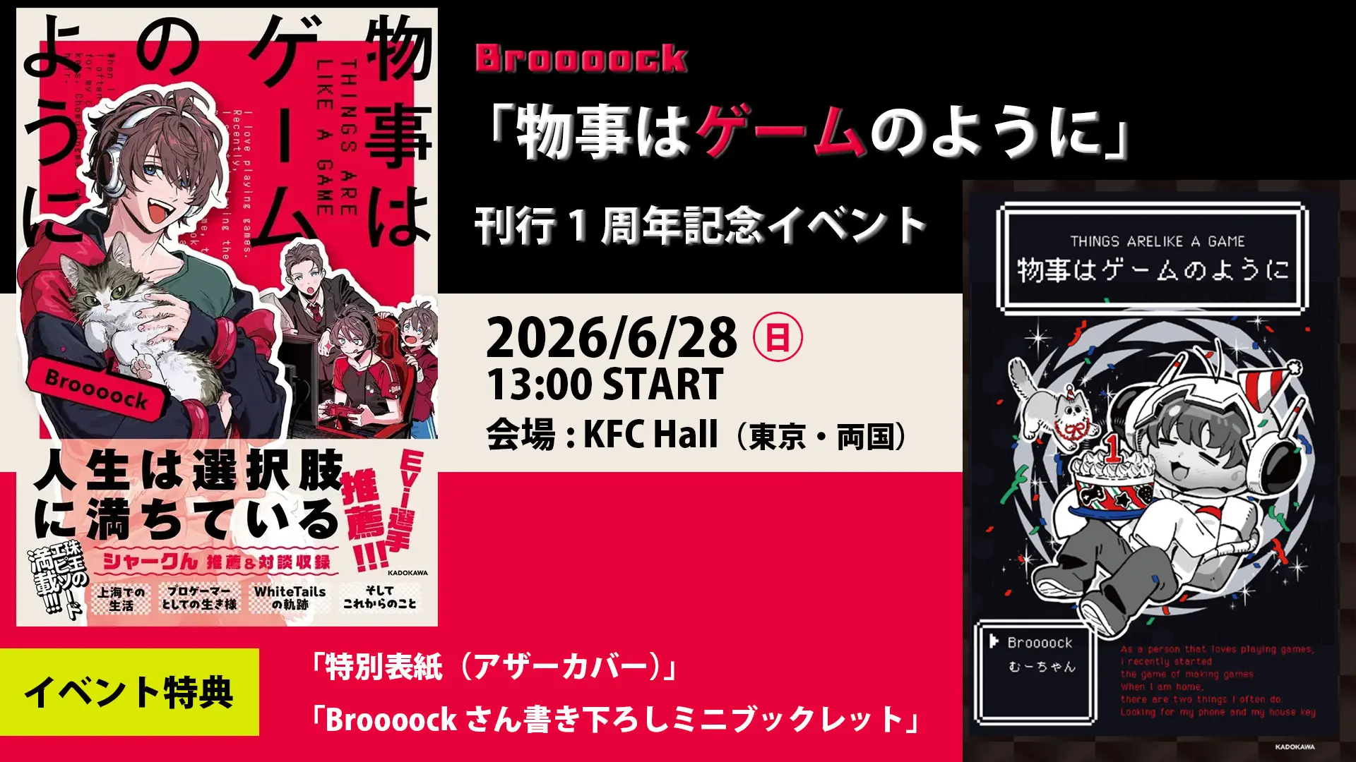 イベントグループイメージ画像