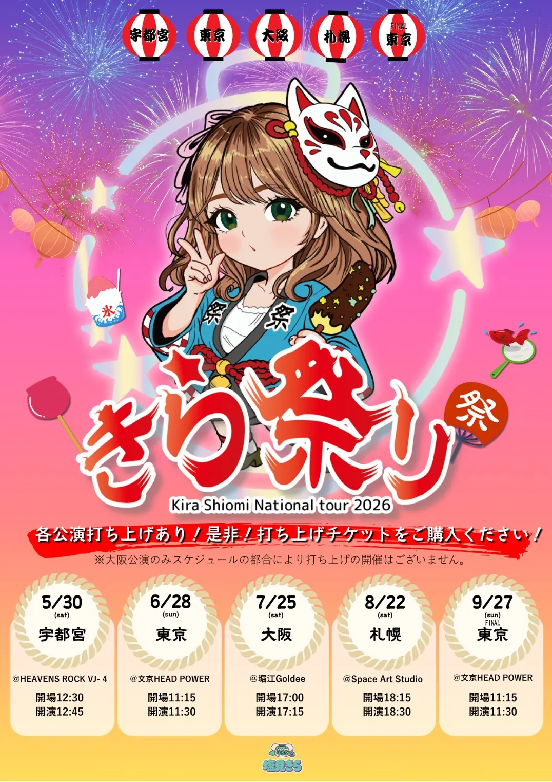 イベントグループイメージ画像