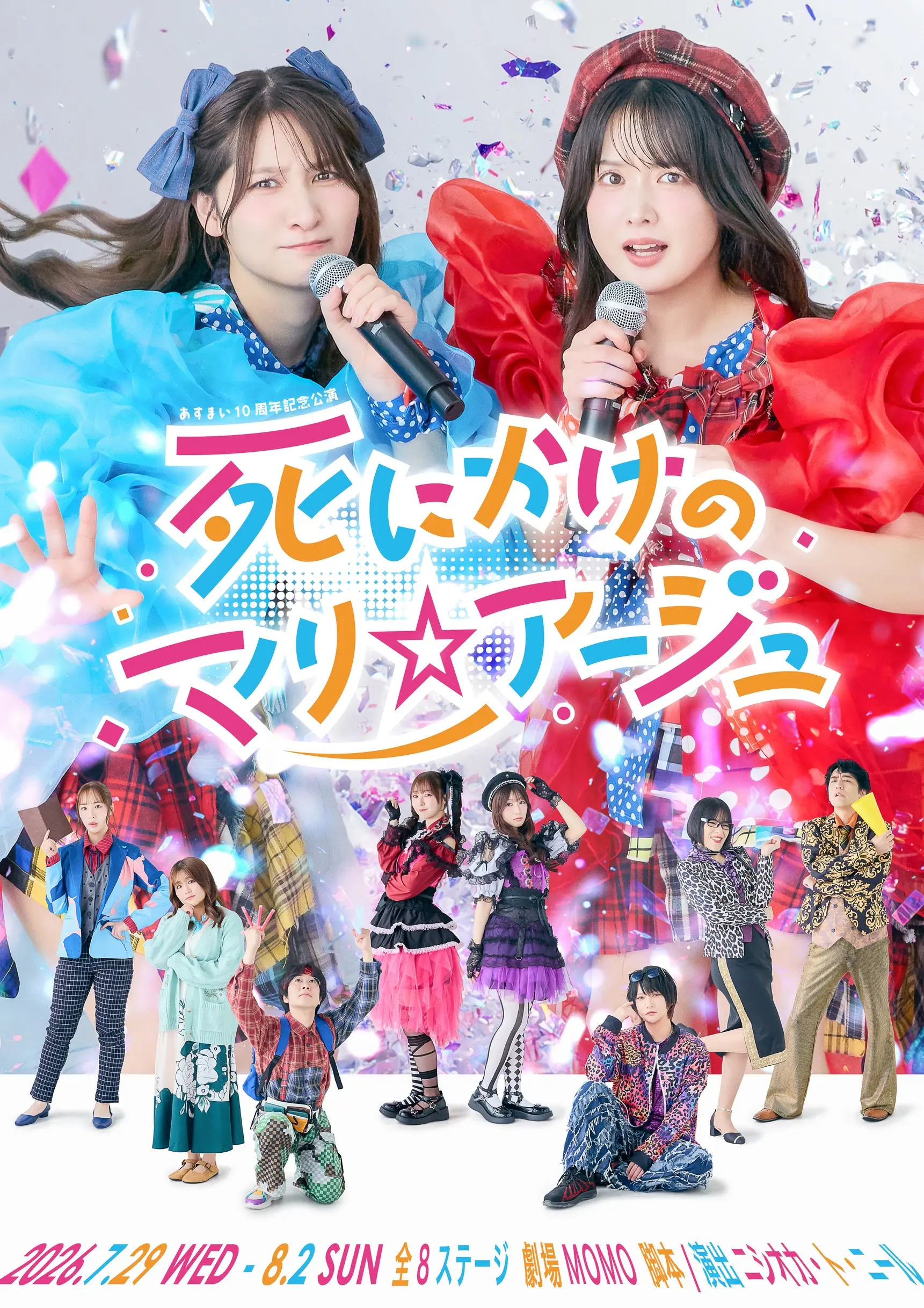 イベントグループイメージ画像