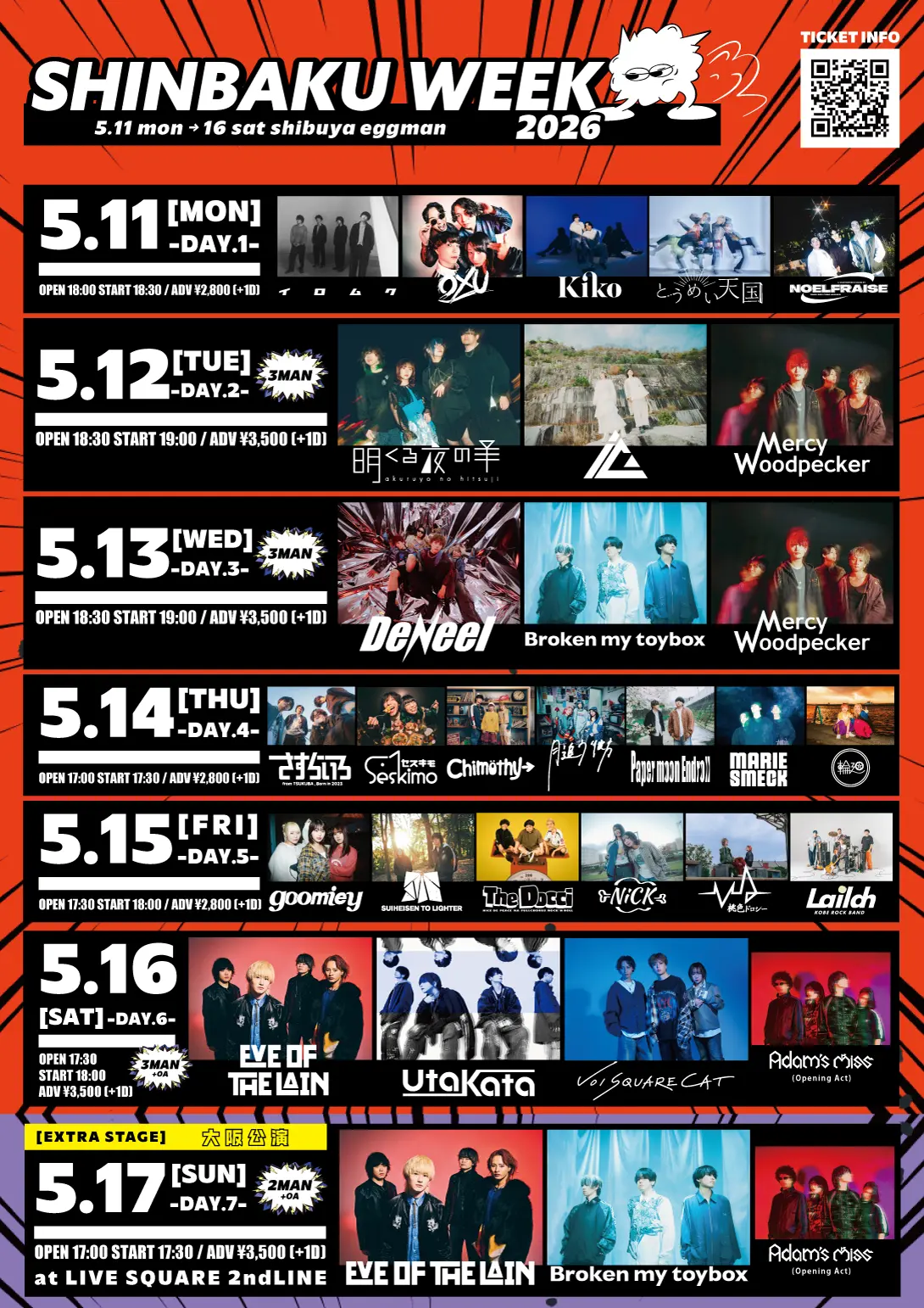イベントグループイメージ画像