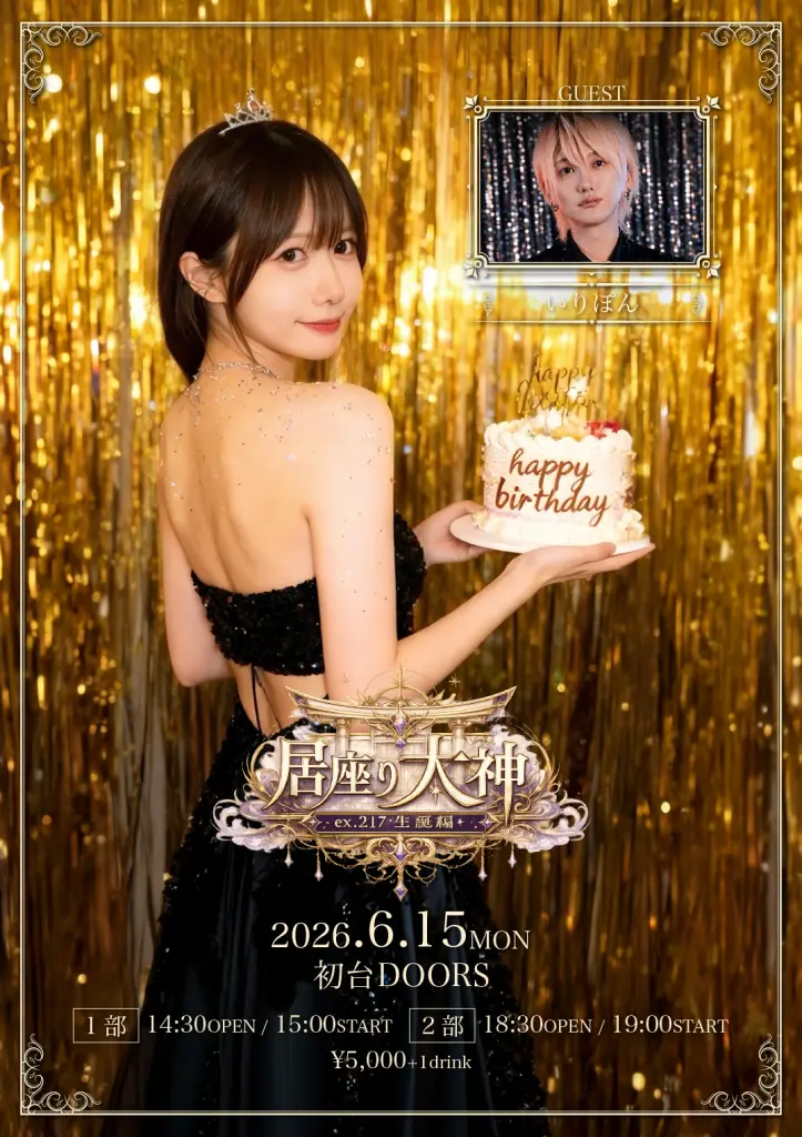 イベントグループイメージ画像