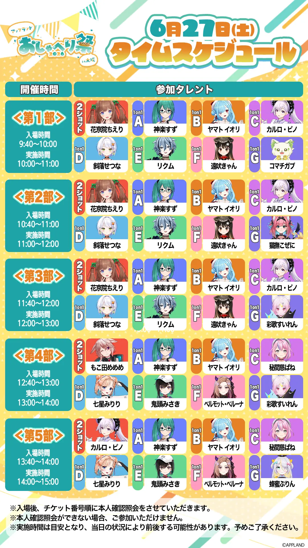イベントグループイメージ画像