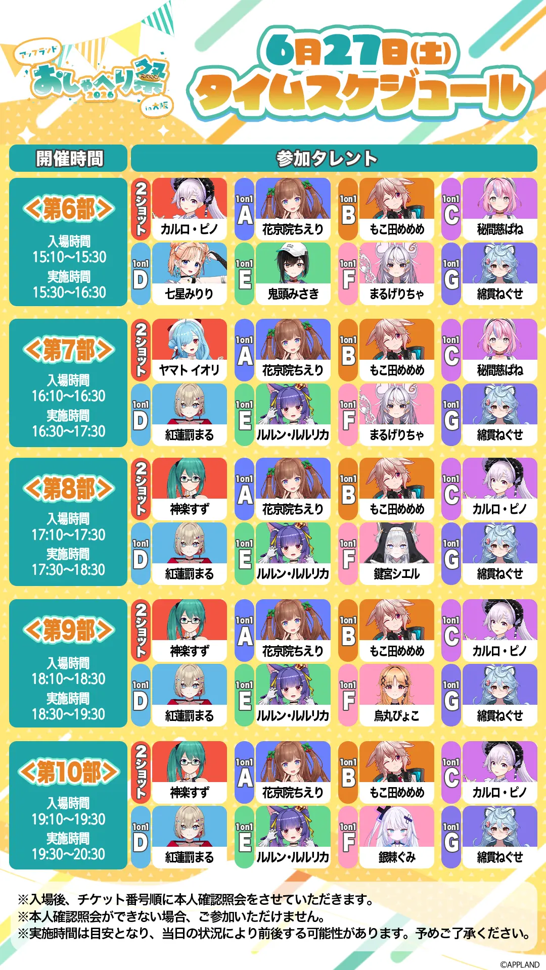 イベントグループイメージ画像