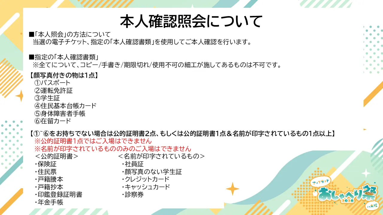 イベントグループイメージ画像