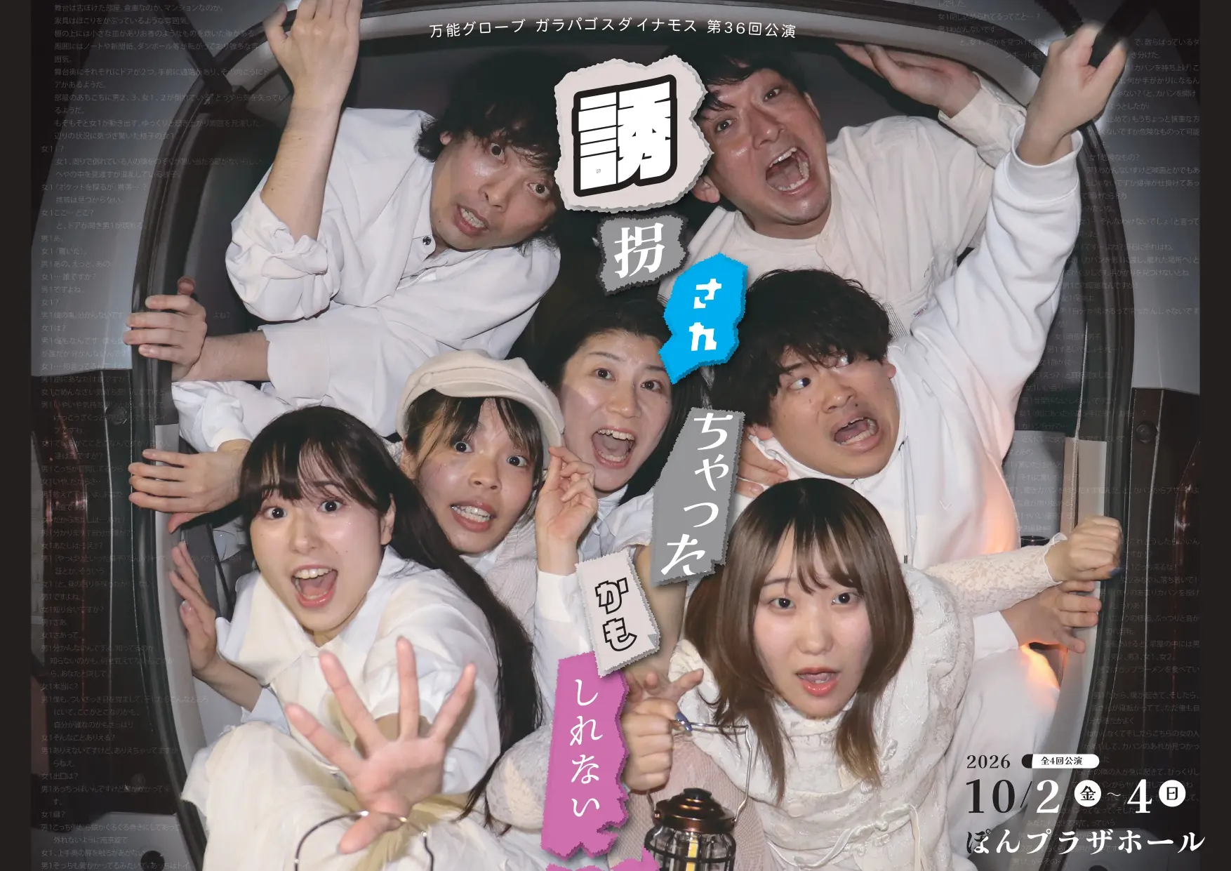 イベントグループイメージ画像