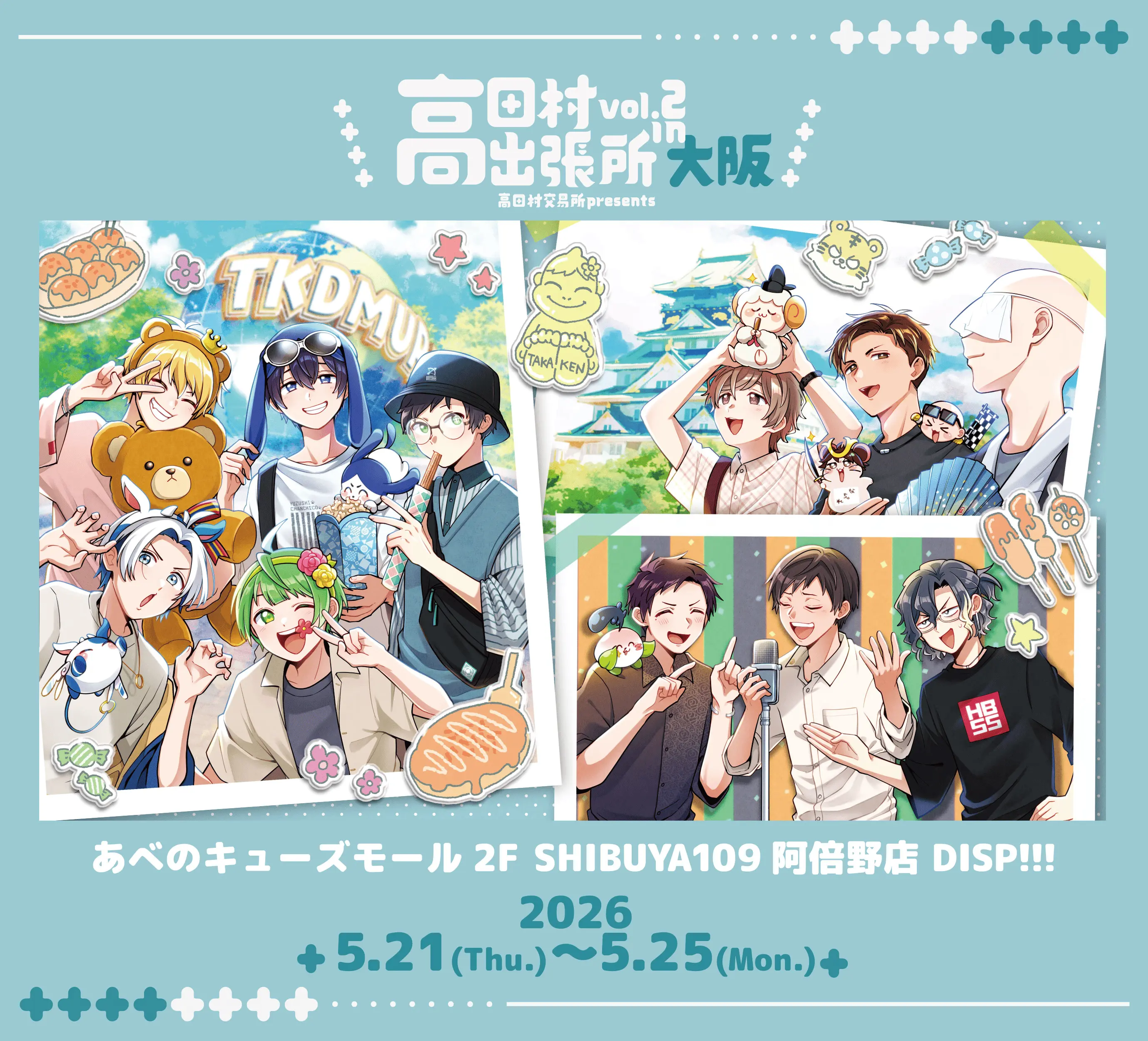 イベントグループイメージ画像