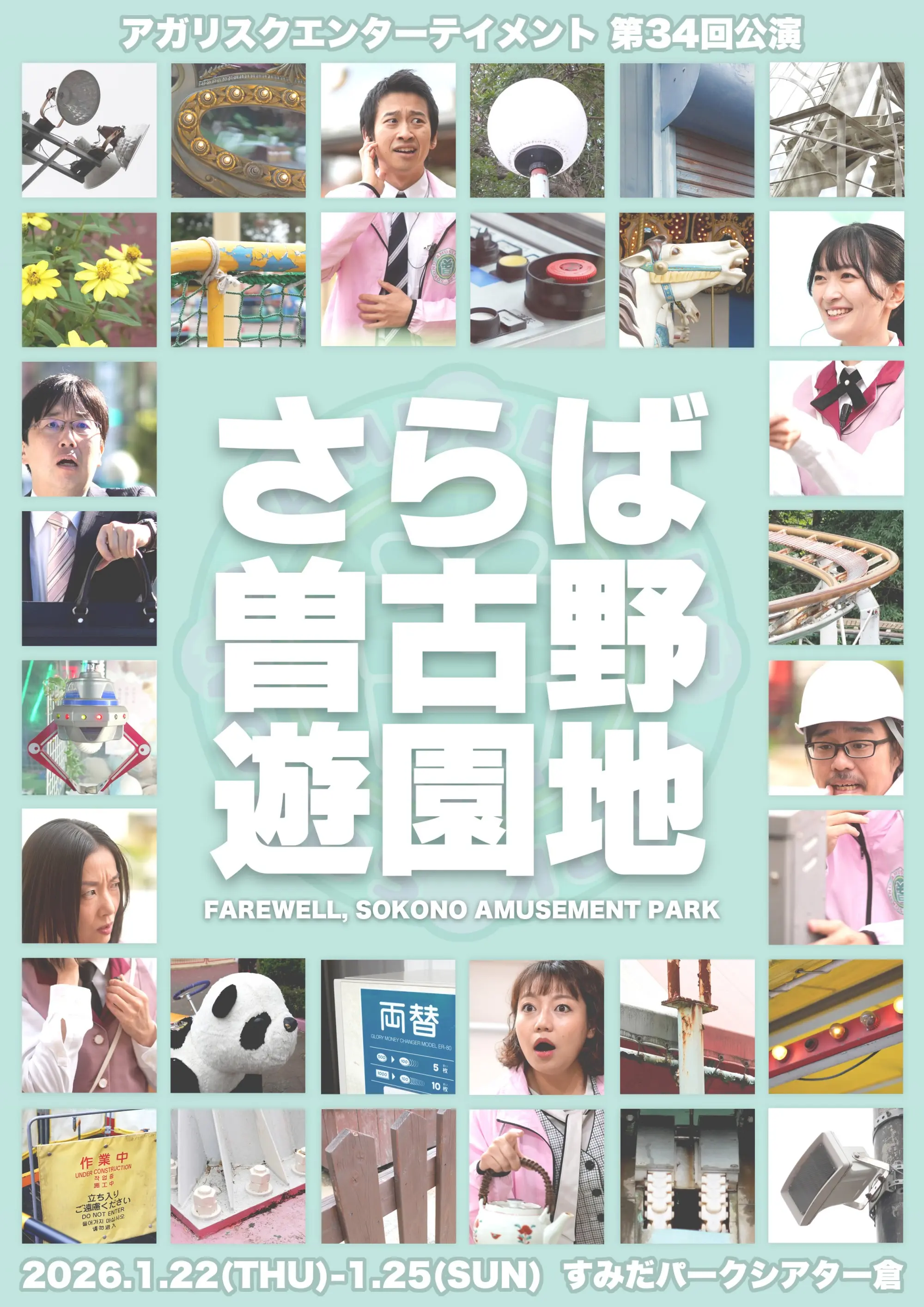 イベントグループイメージ画像