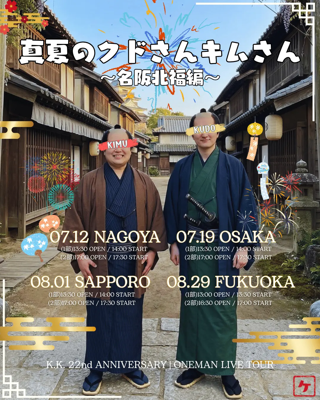 イベントグループイメージ画像