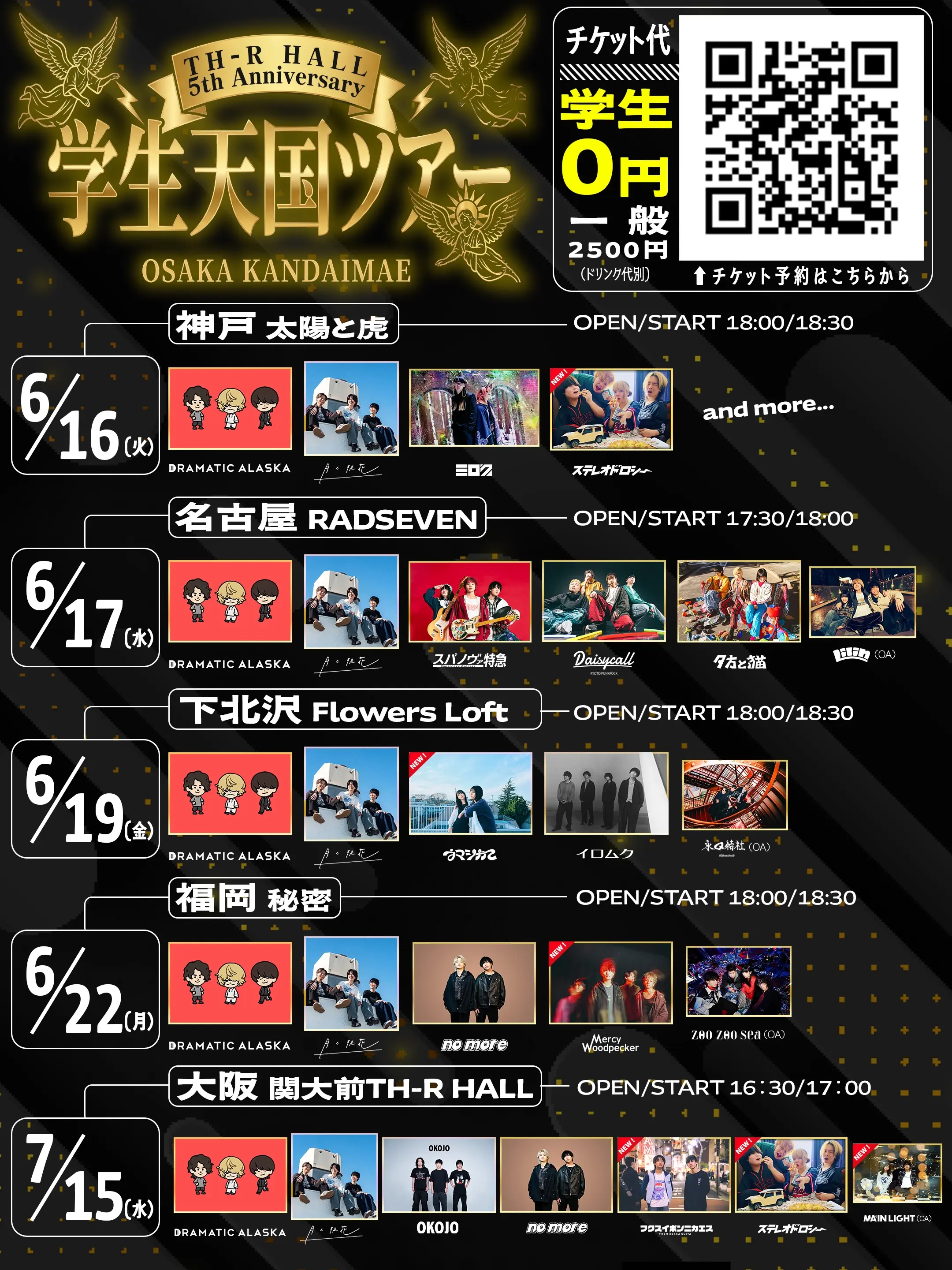 イベントグループイメージ画像
