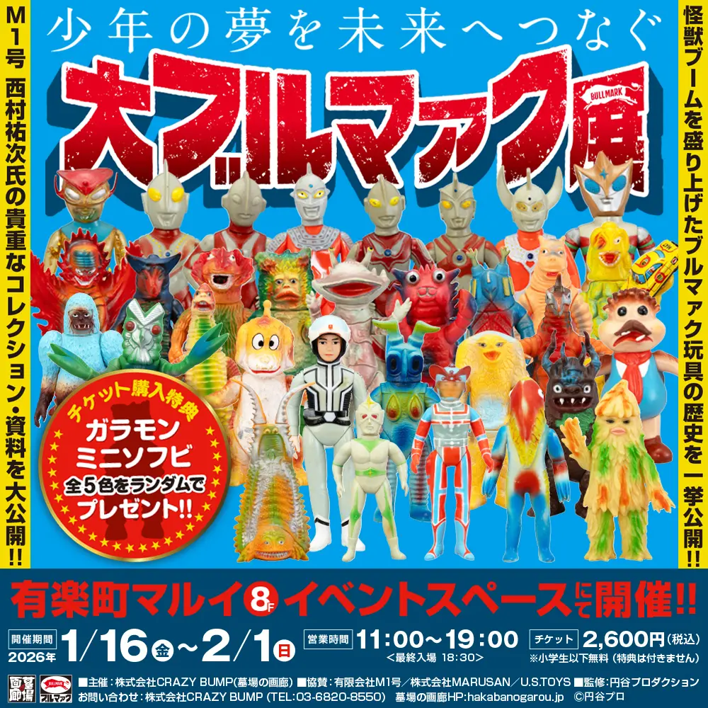 イベントグループイメージ画像