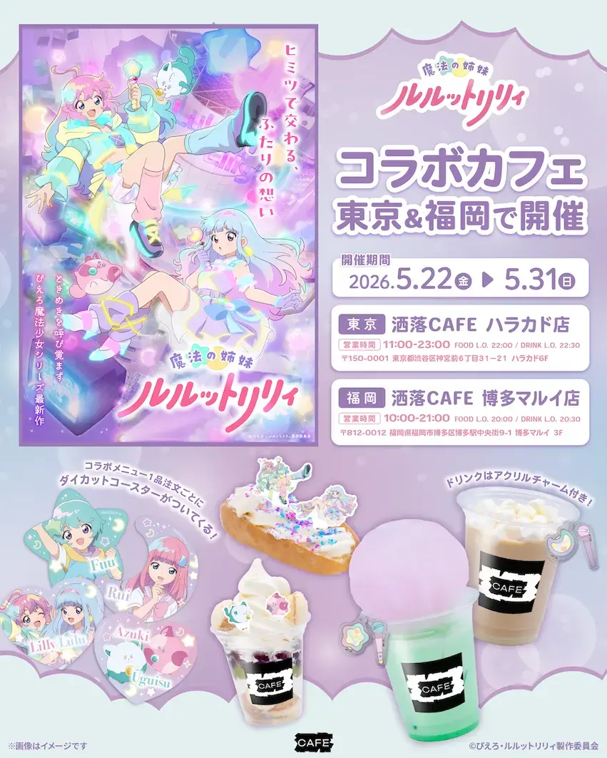 イベントグループイメージ画像