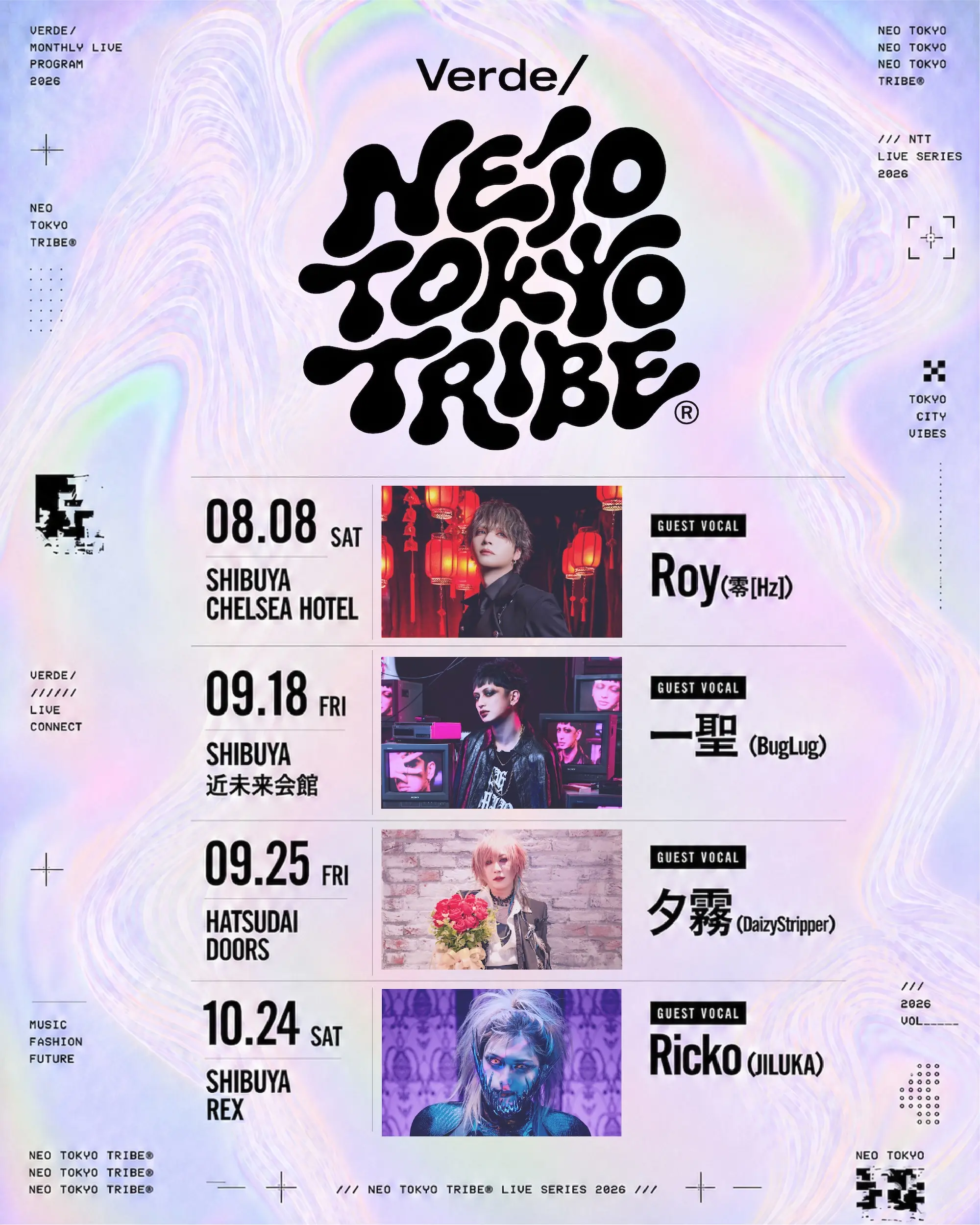 Verde/ Monthly GIG 「NEO TOKYO TRIBE®︎」の開催スケジュール