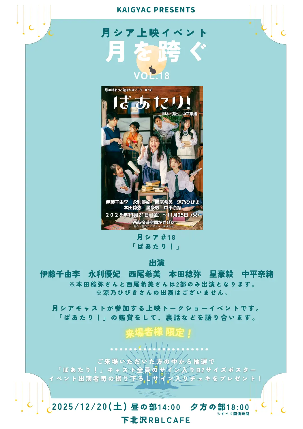 イベントグループイメージ画像