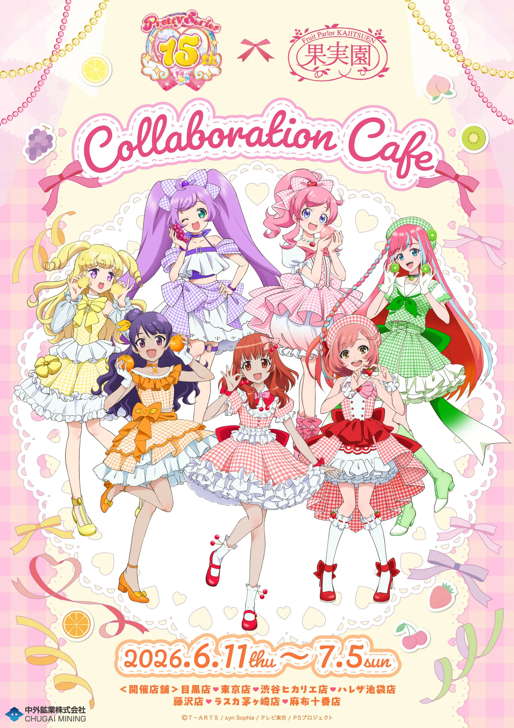イベントグループイメージ画像