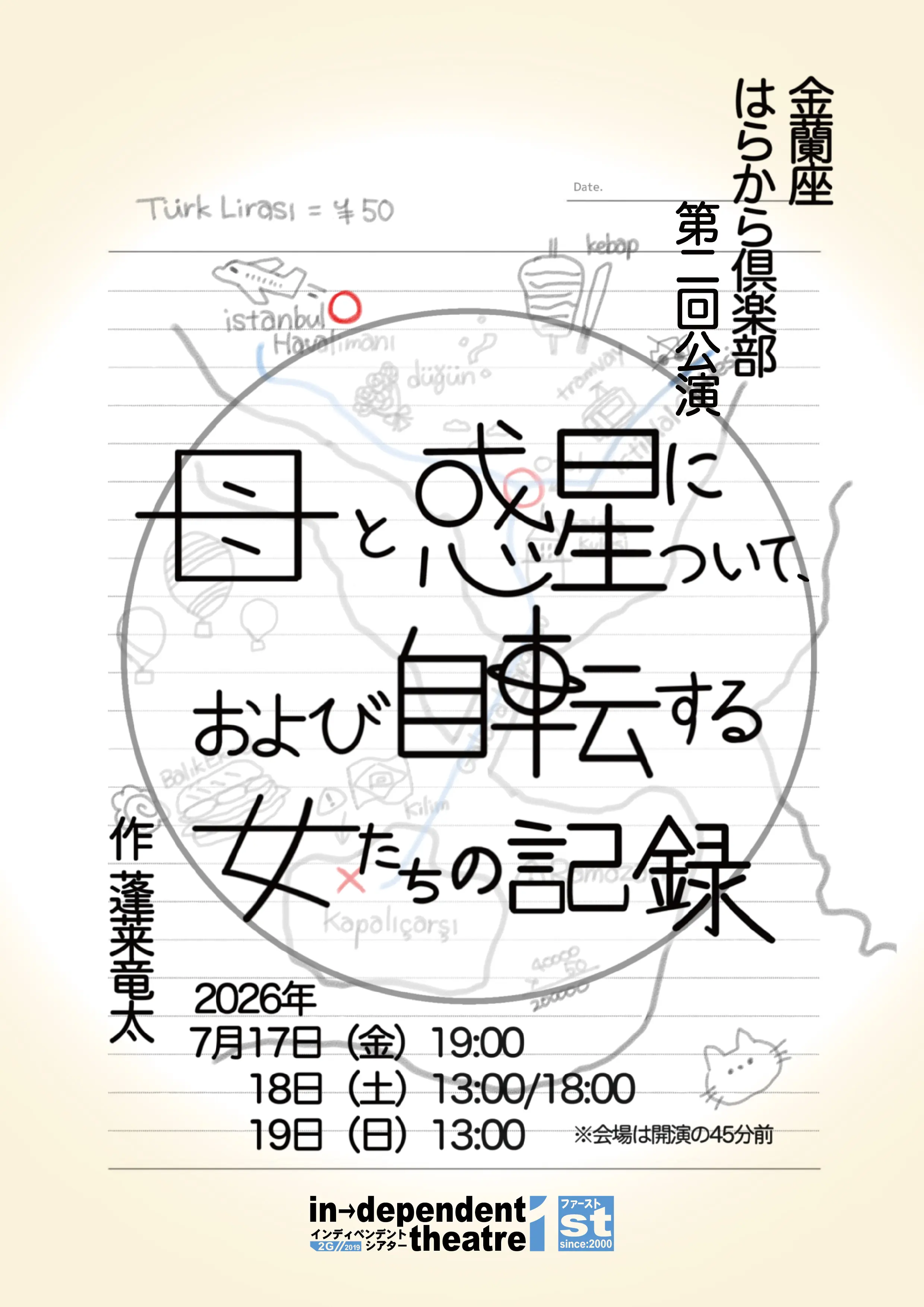 イベントグループイメージ画像
