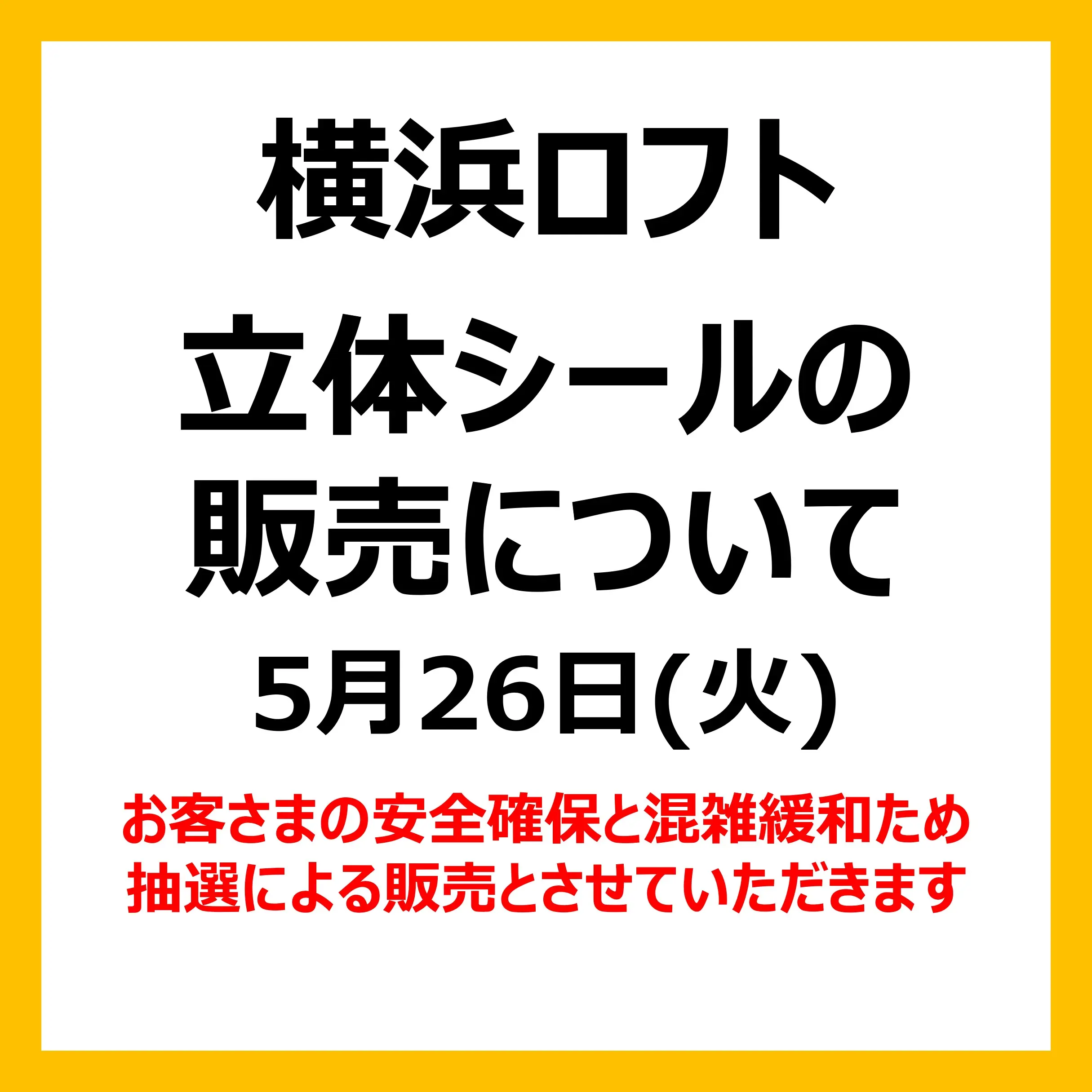 イベントグループイメージ画像