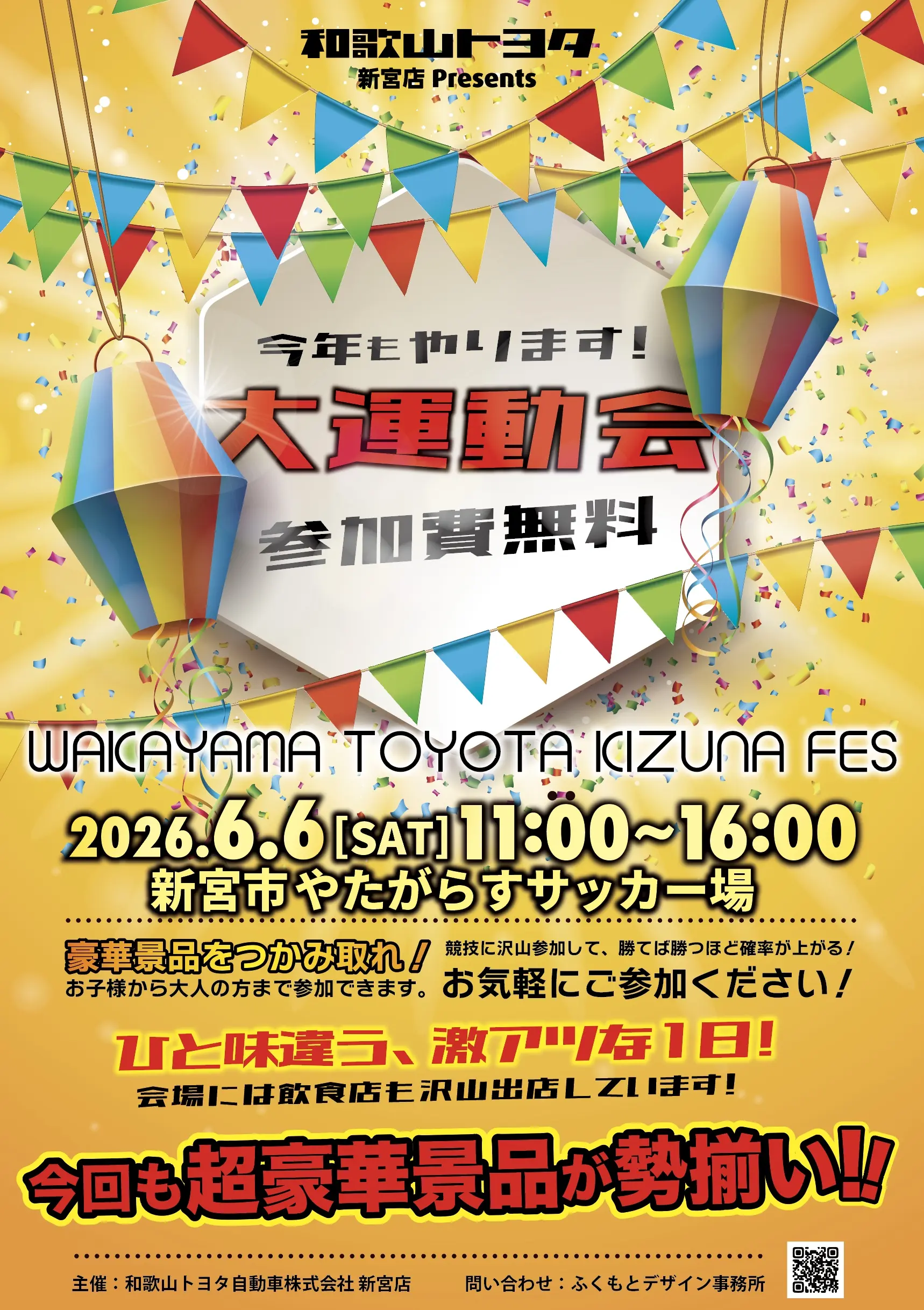 イベントグループイメージ画像