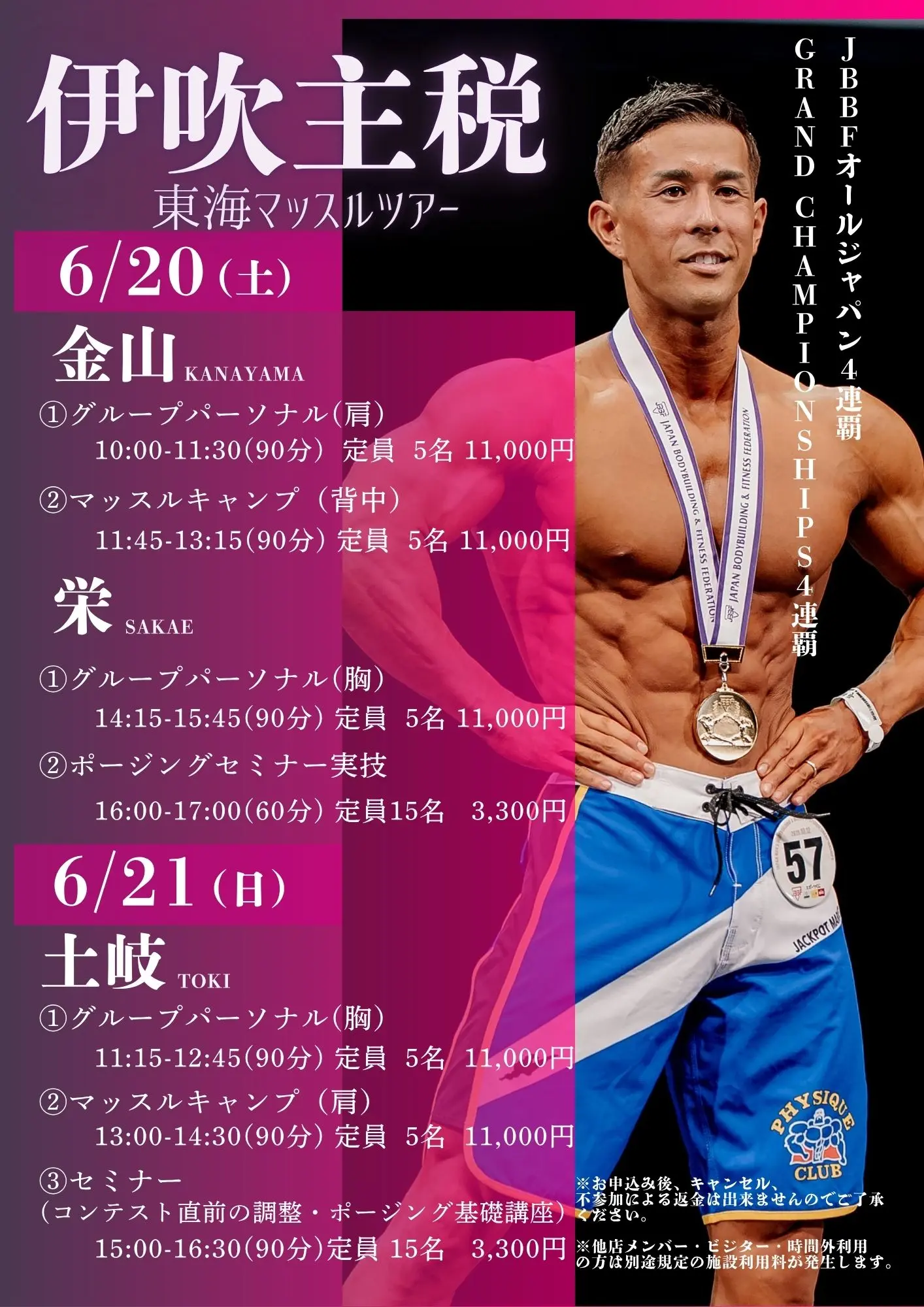 イベントグループイメージ画像