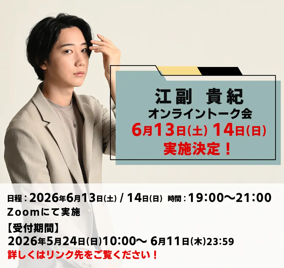 イベントグループイメージ画像