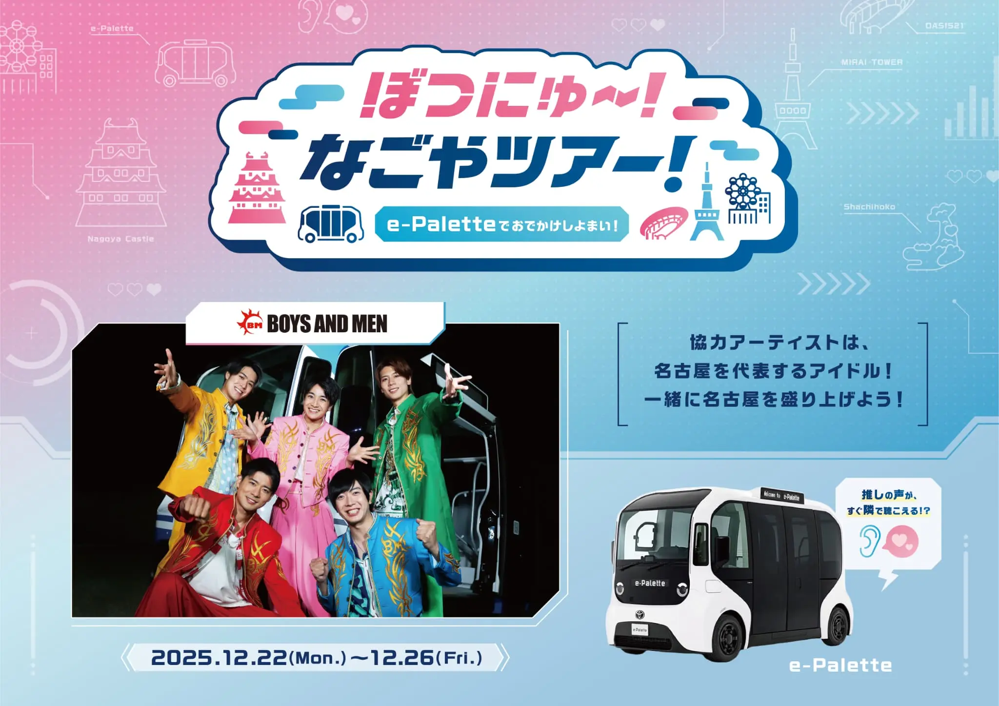 イベントグループイメージ画像