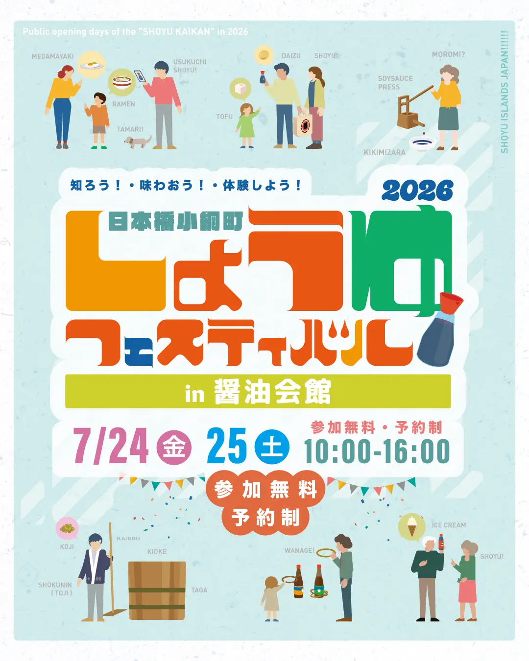 イベントグループイメージ画像