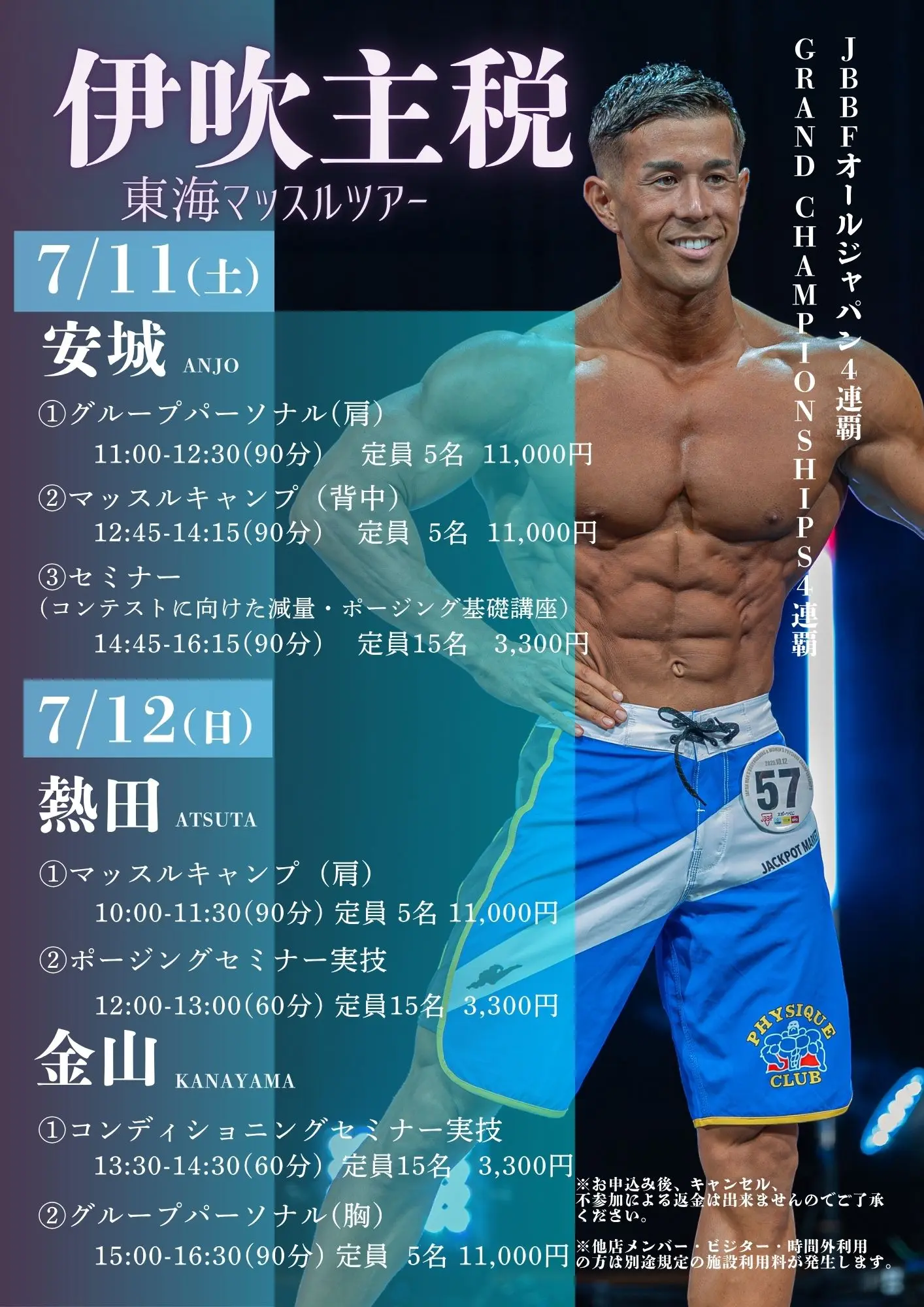 イベントグループイメージ画像