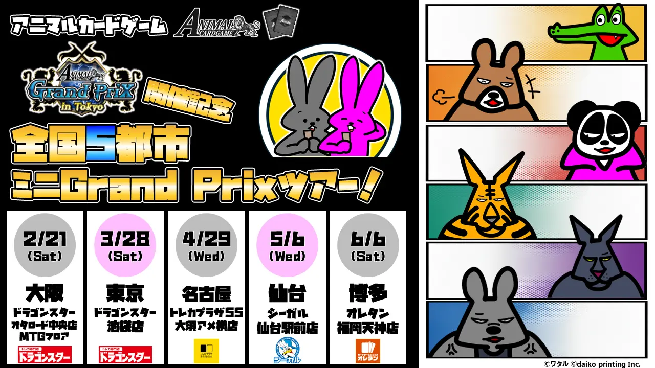 イベントグループイメージ画像